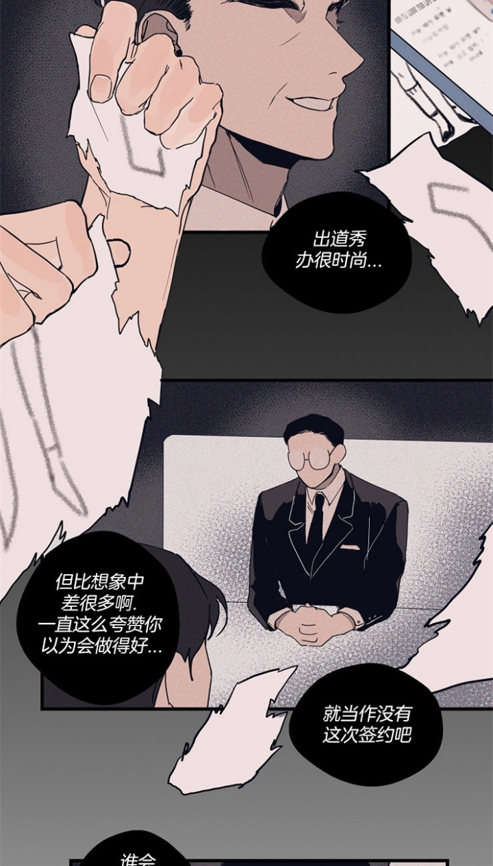 《灵感之源》第1话 第2页
