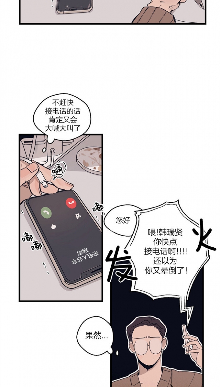 《灵感之源》第1话 第5页