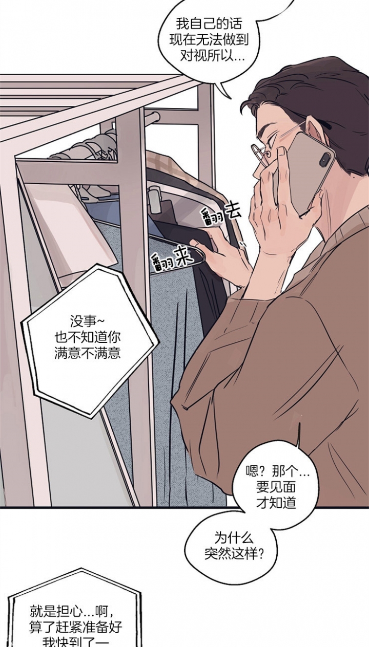 《灵感之源》第1话 第9页