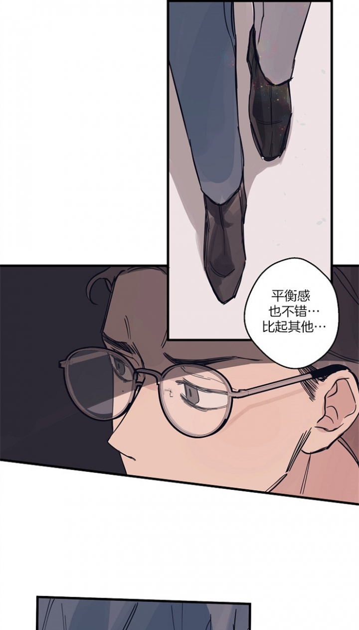 《灵感之源》第3话 第13页