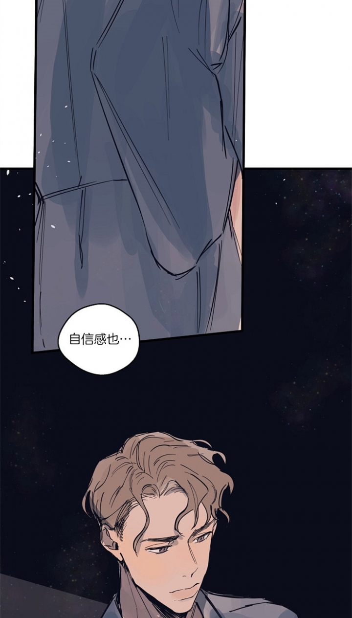 《灵感之源》第3话 第14页