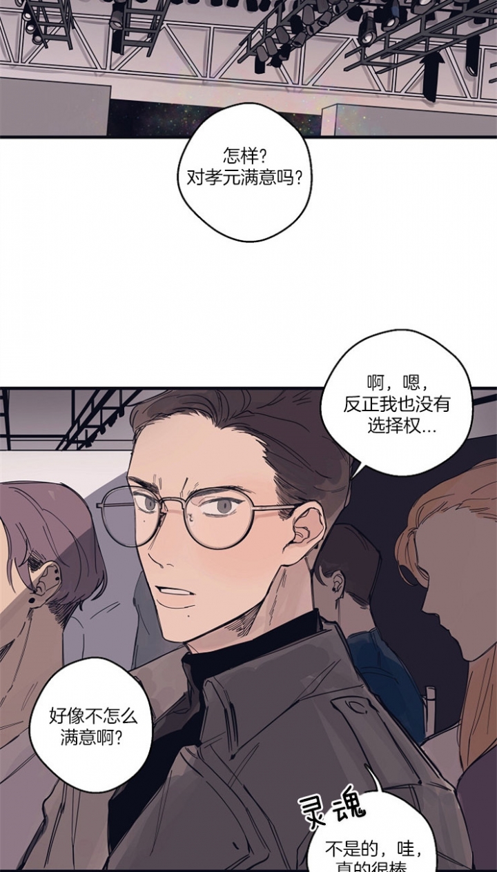 《灵感之源》第3话 第18页