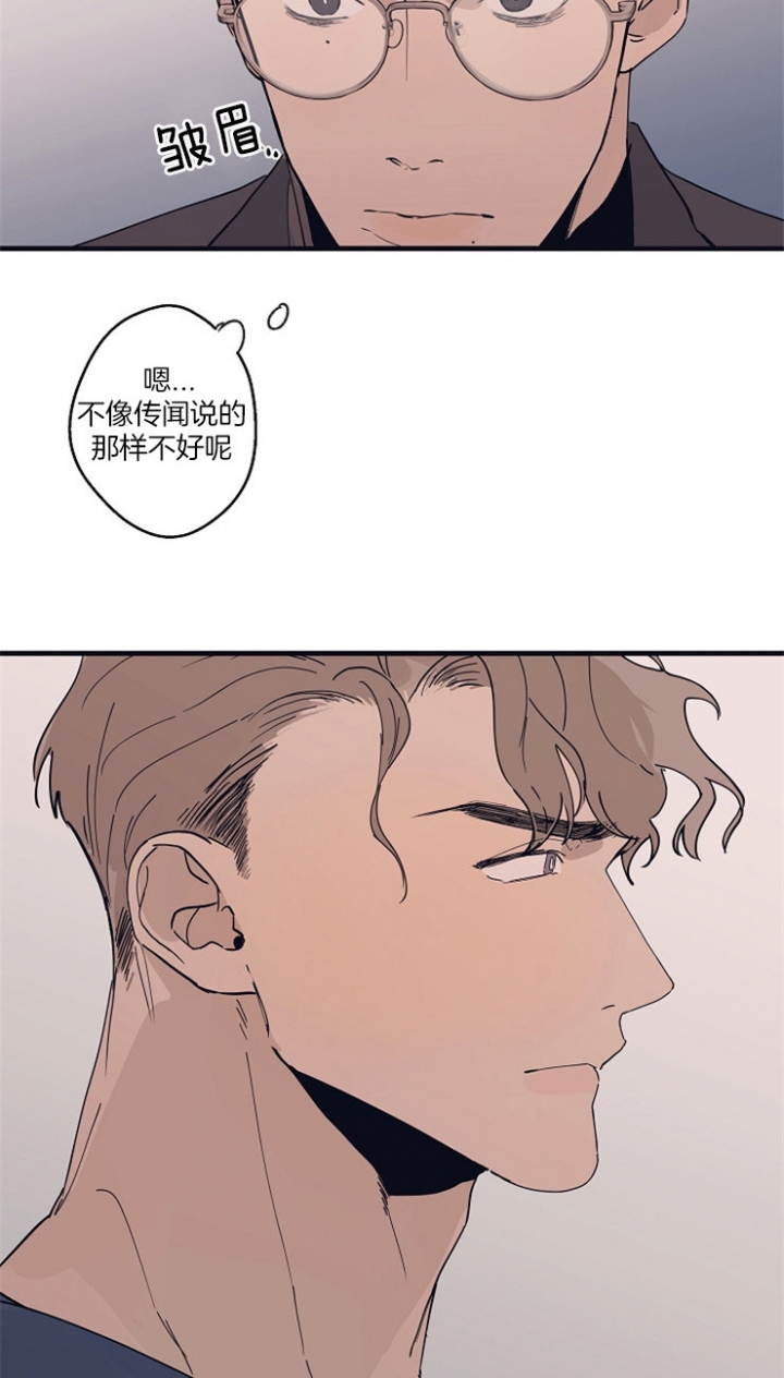 《灵感之源》第3话 第7页