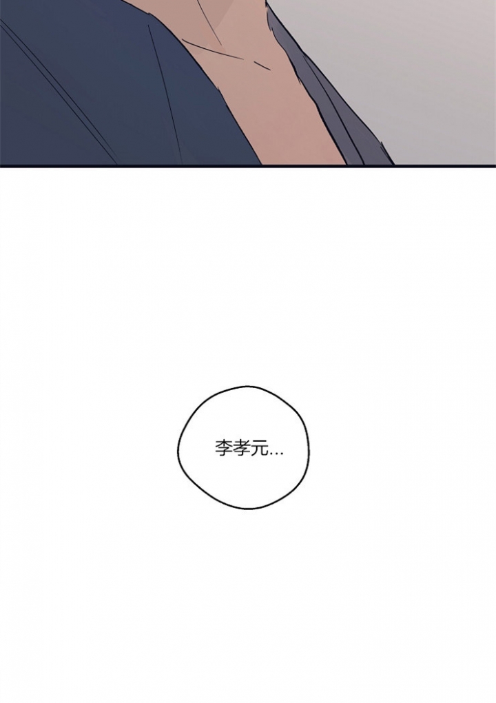 《灵感之源》第3话 第8页