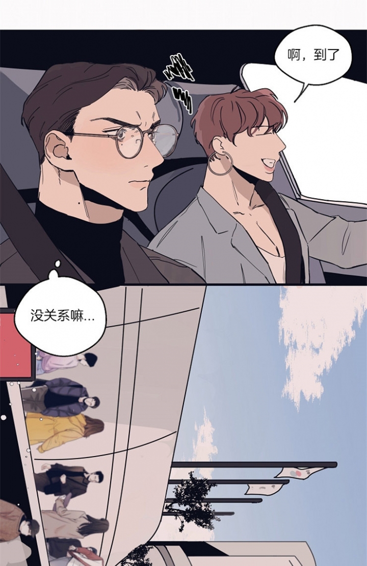 《灵感之源》第2话 第11页
