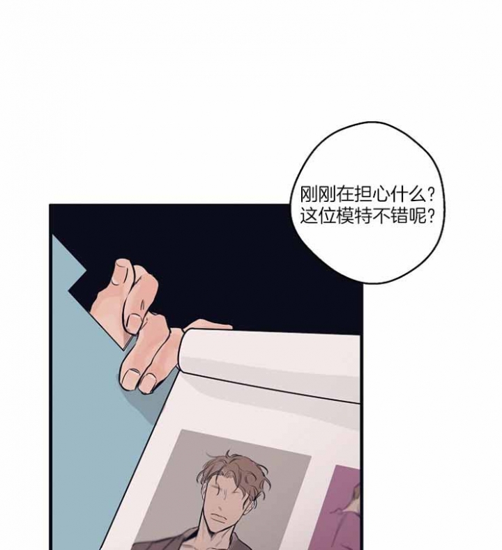 《灵感之源》第2话 第1页