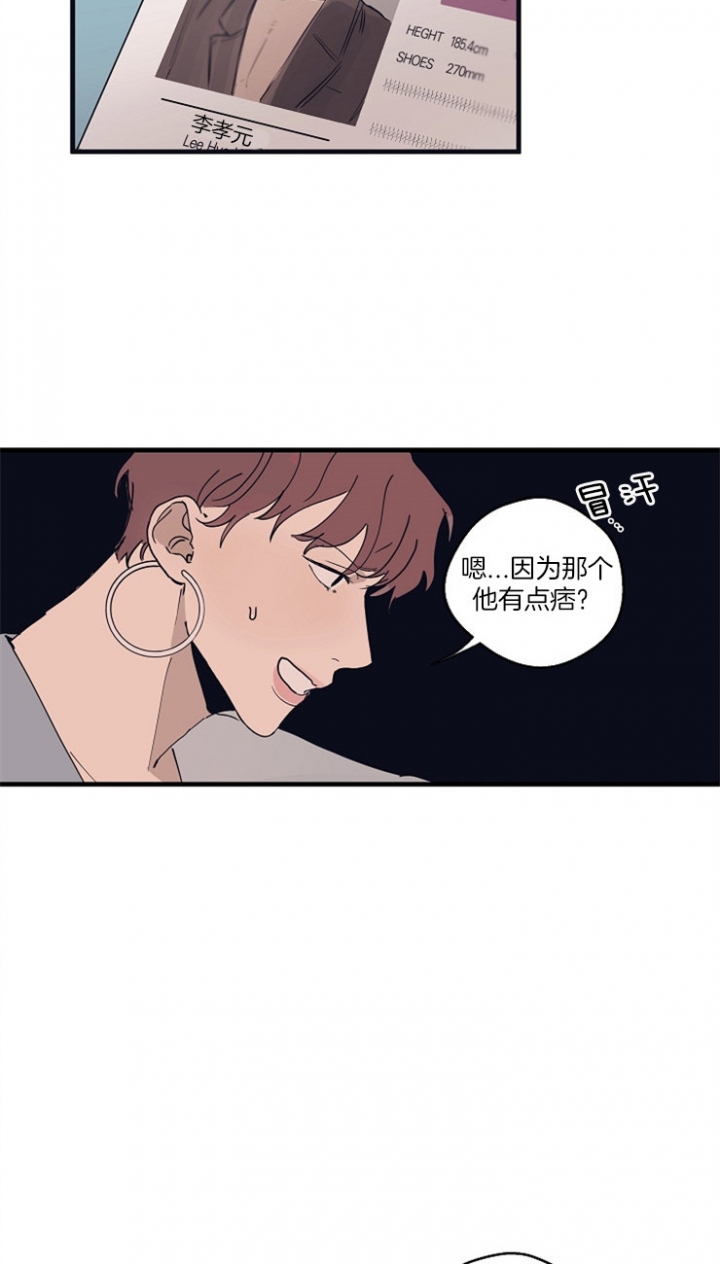 《灵感之源》第2话 第2页