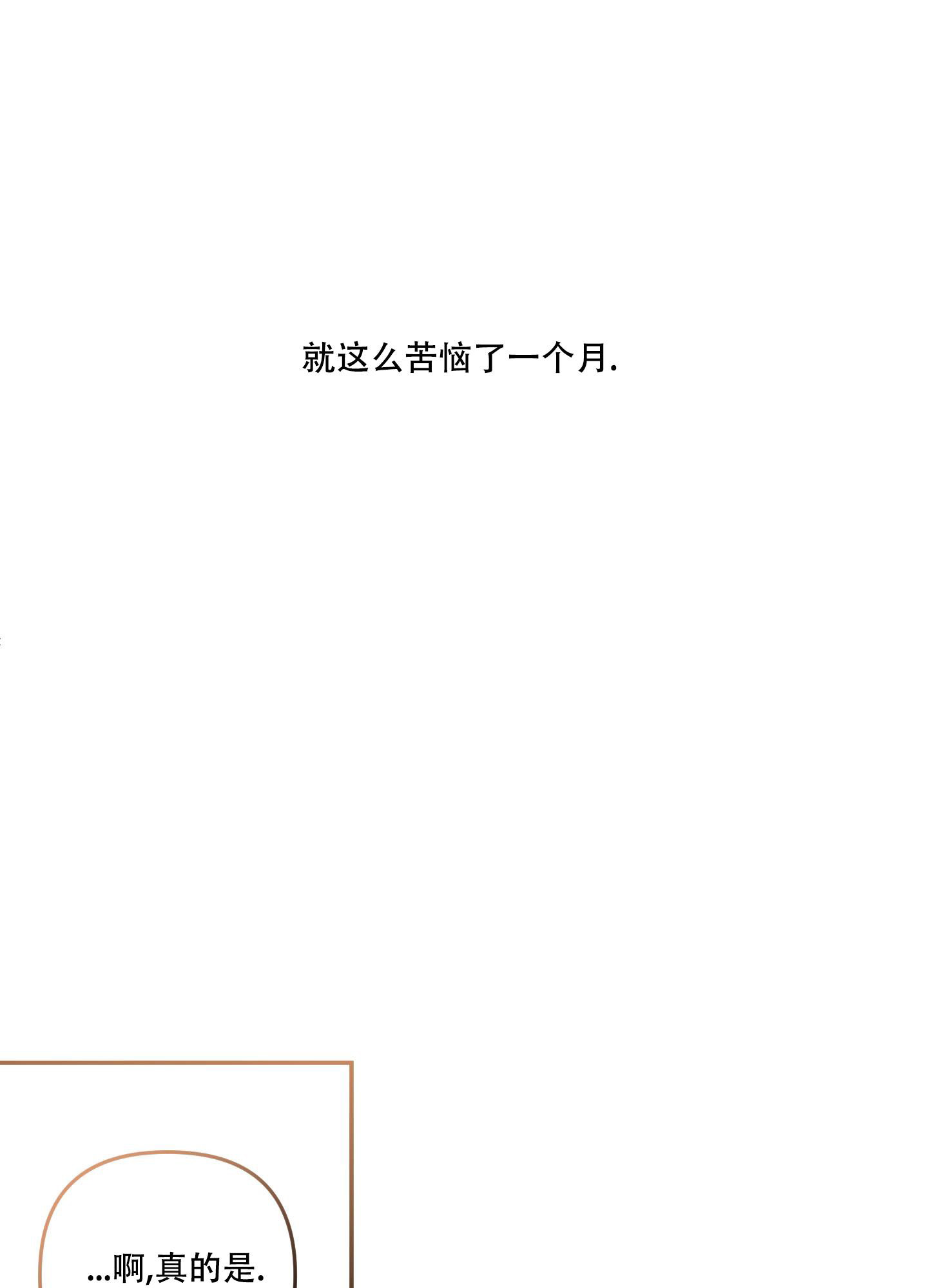 《单恋(第I II季)》第130话 第10页