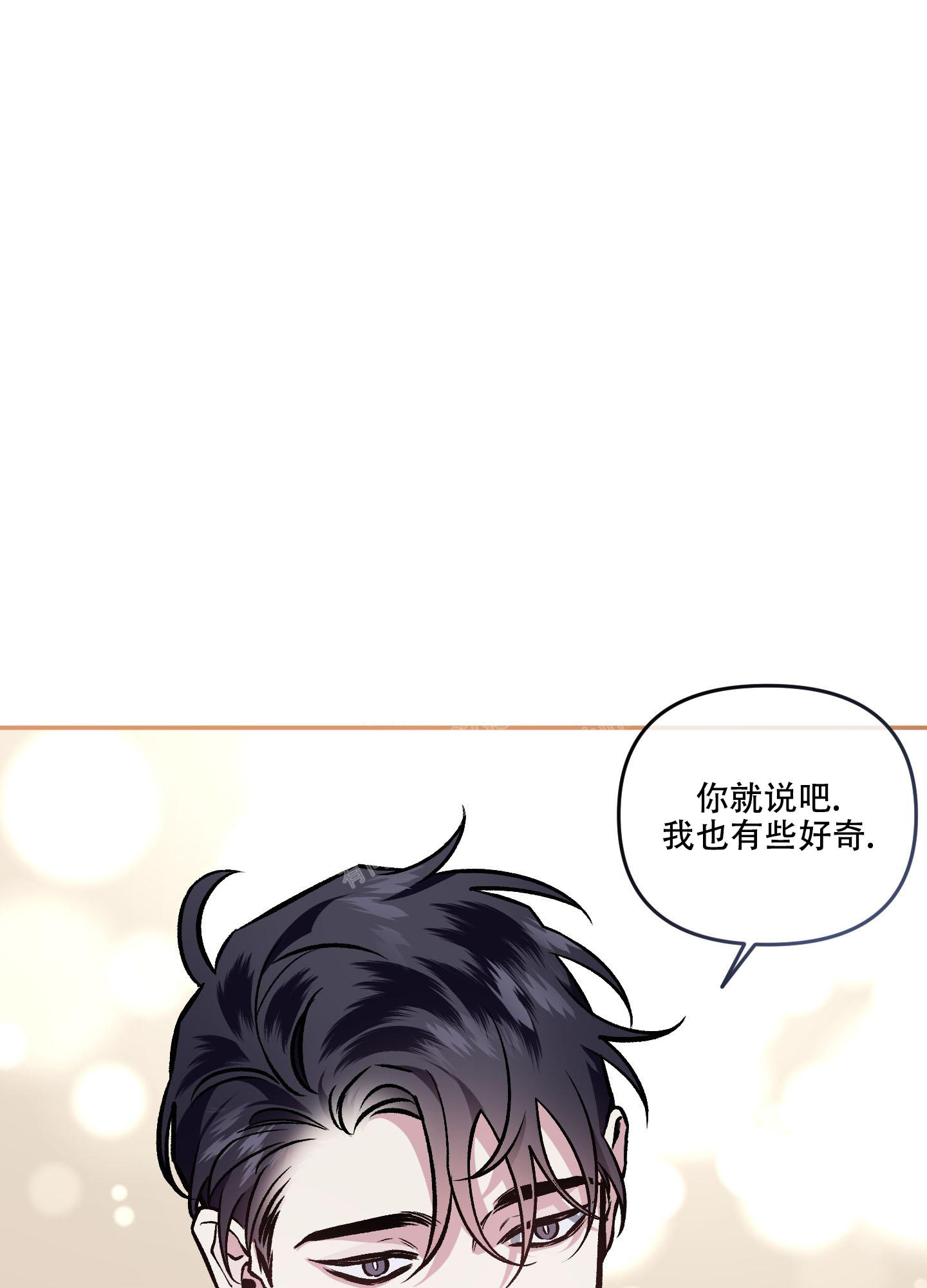 《单恋(第I II季)》第130话 第13页