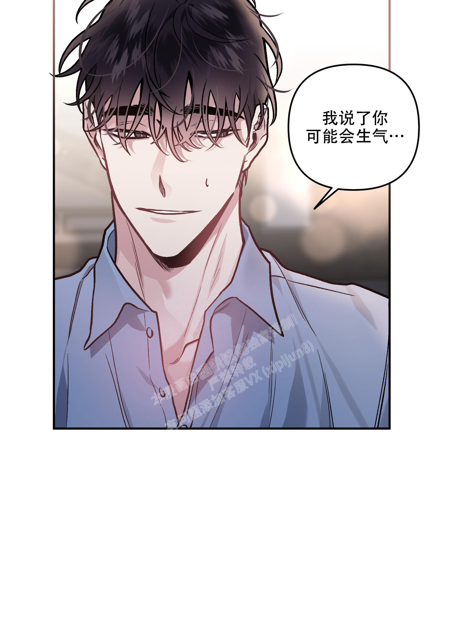 《单恋(第I II季)》第130话 第16页