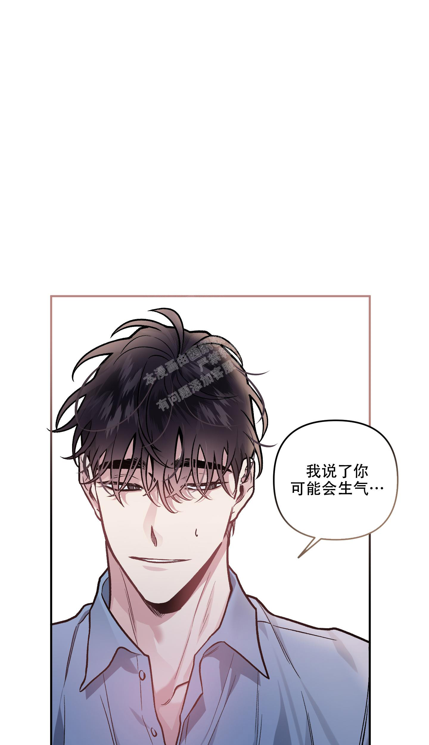 《单恋(第I II季)》第130话 第17页