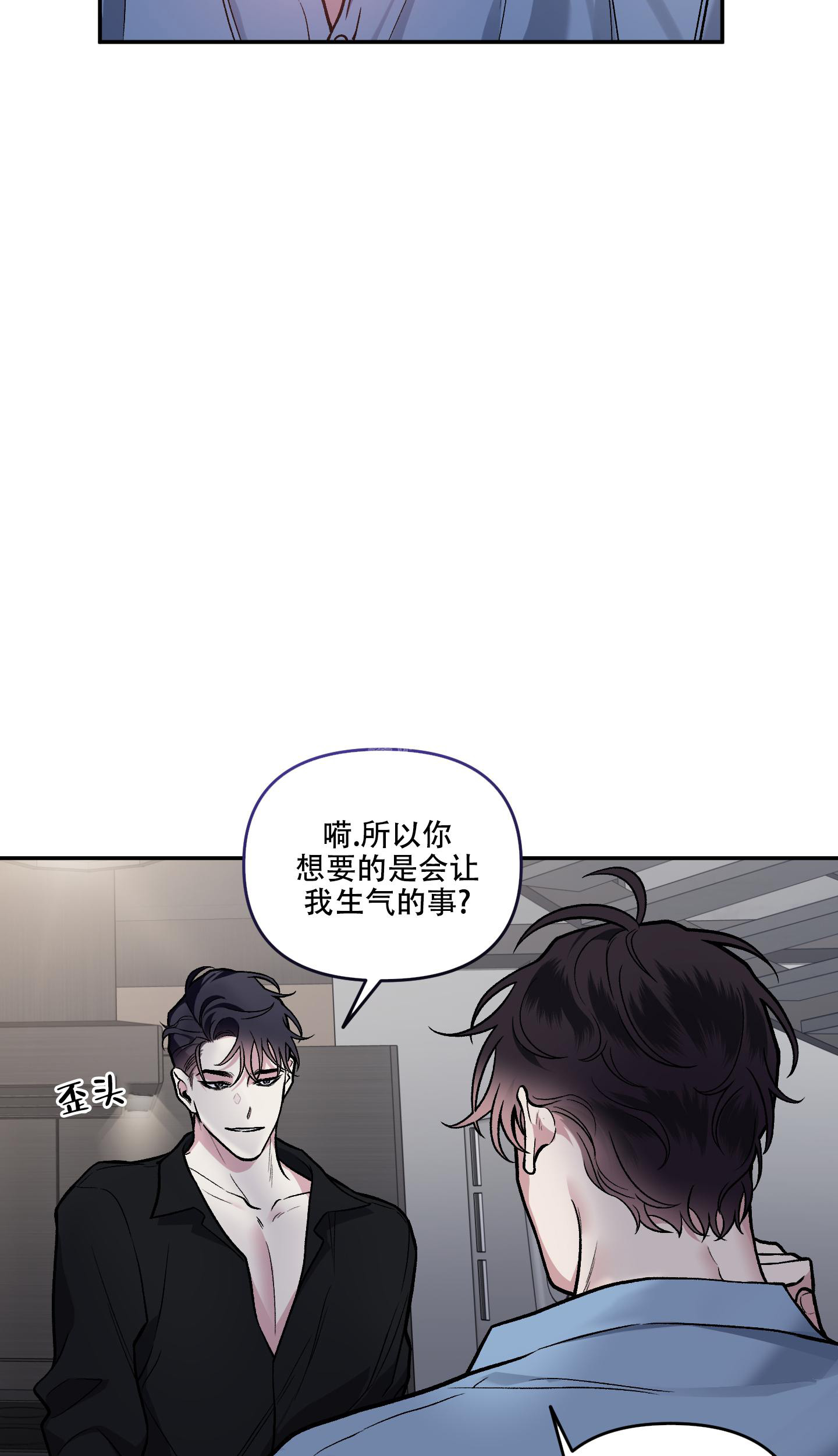 《单恋(第I II季)》第130话 第18页