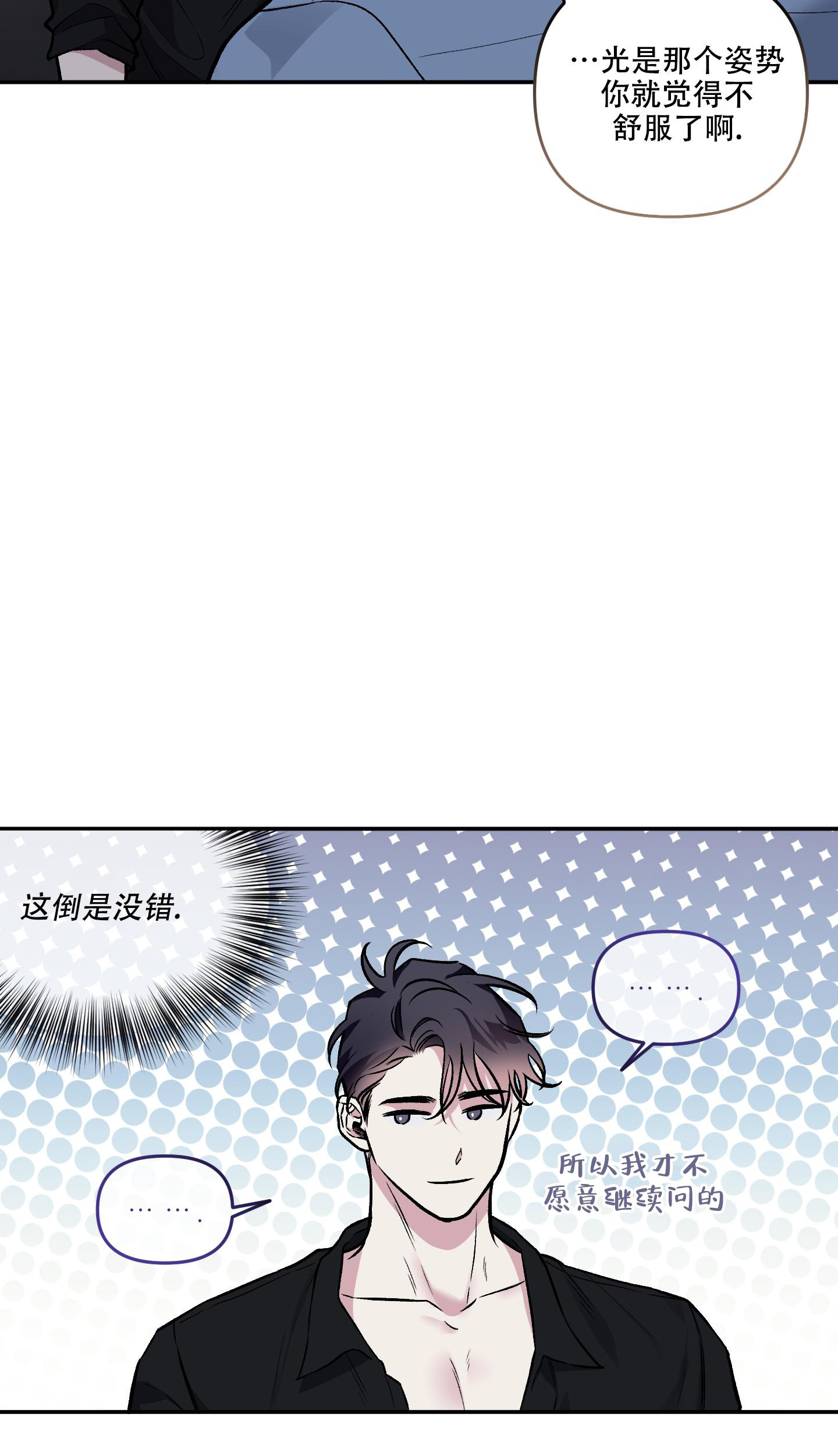 《单恋(第I II季)》第130话 第19页