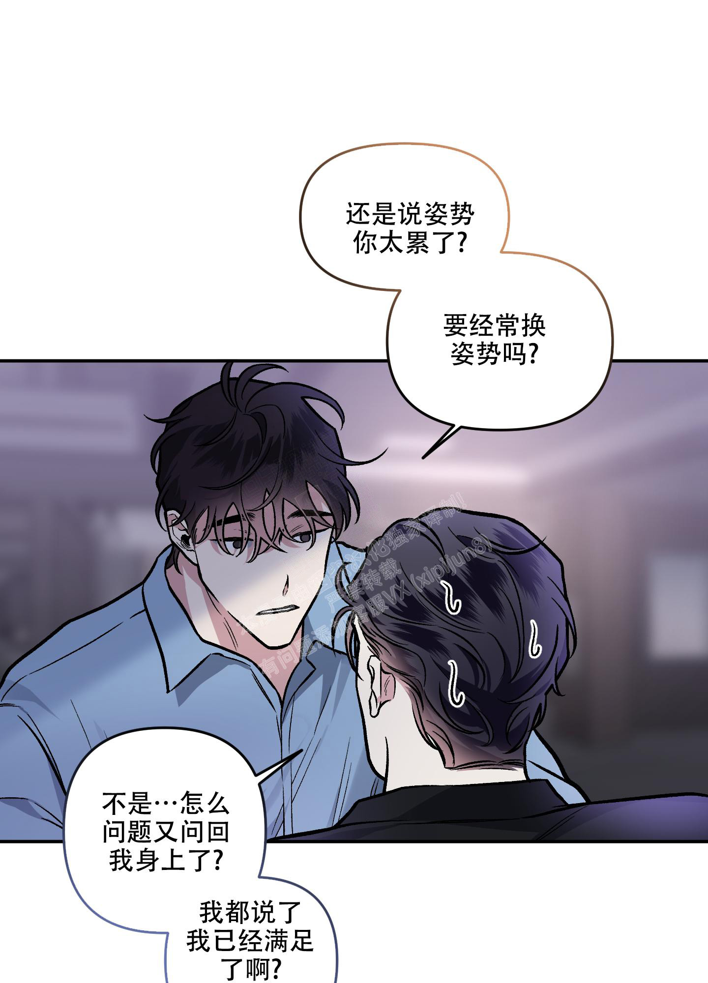 《单恋(第I II季)》第130话 第1页