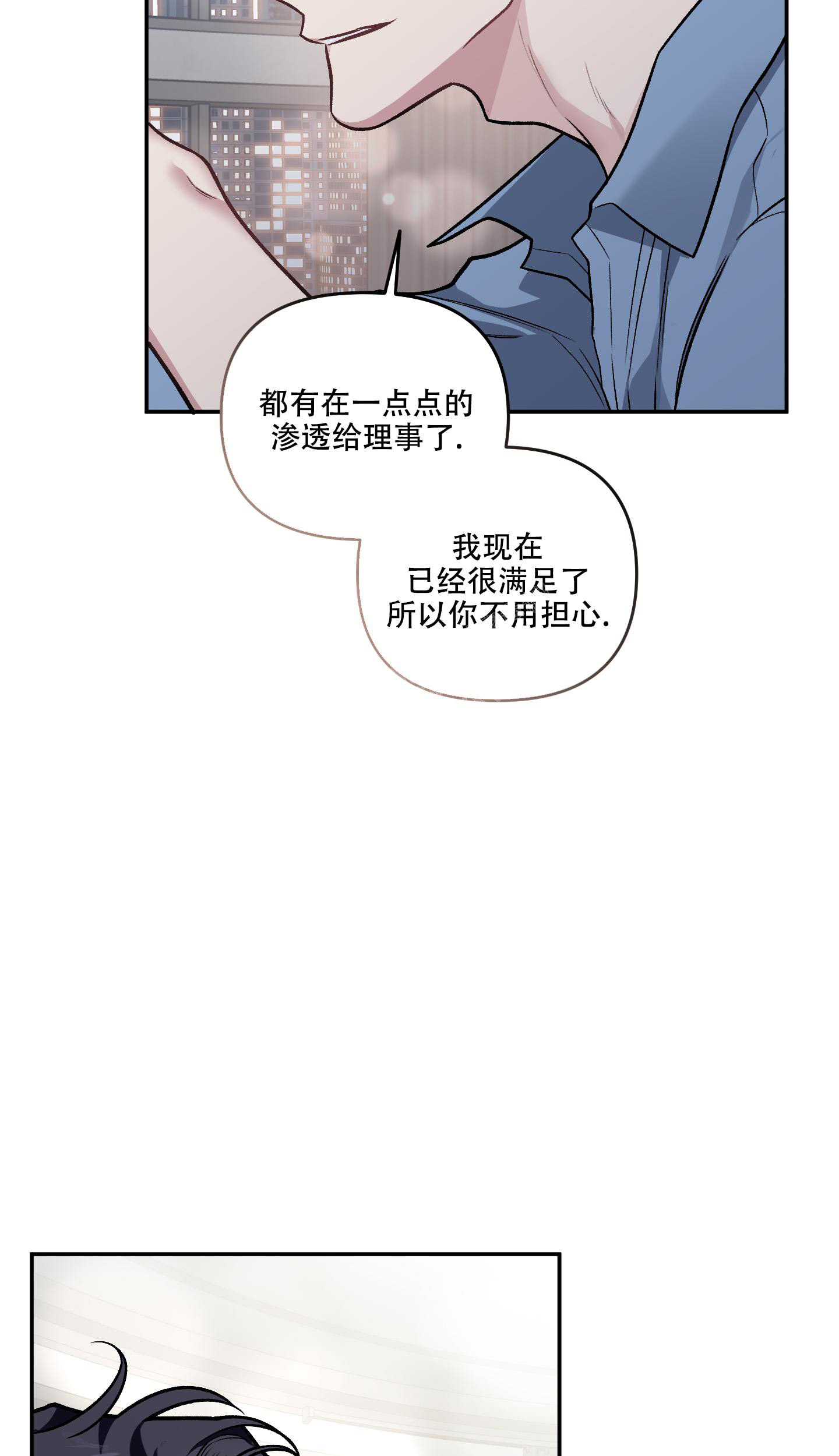《单恋(第I II季)》第130话 第22页