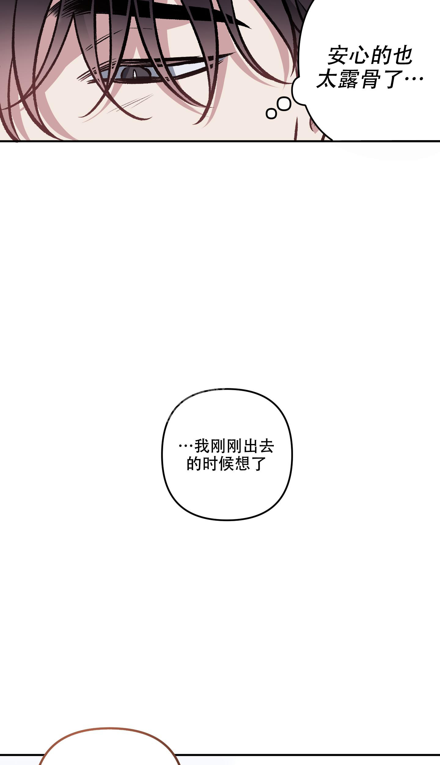《单恋(第I II季)》第130话 第24页