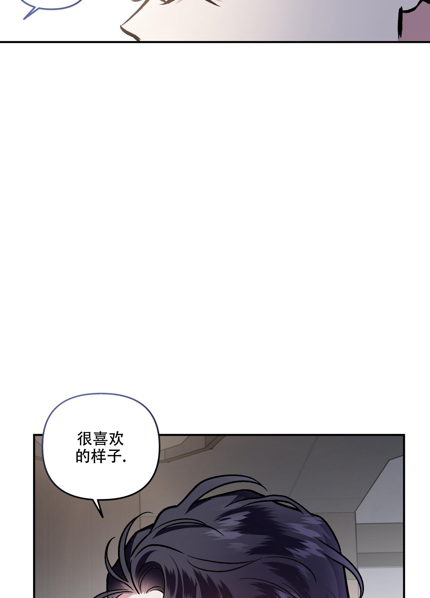 《单恋(第I II季)》第130话 第5页