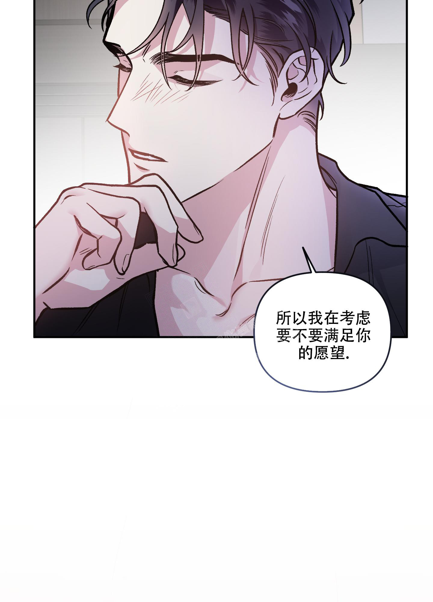 《单恋(第I II季)》第130话 第6页