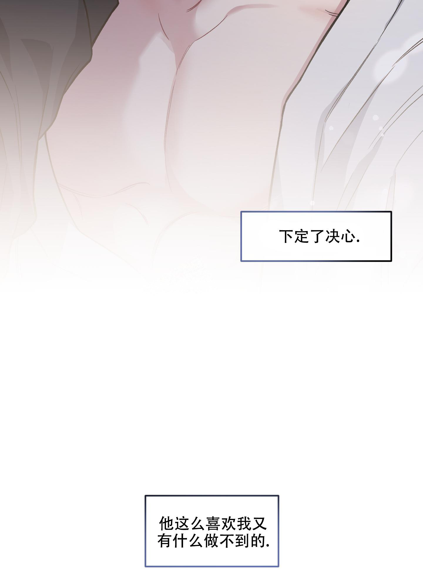 《单恋(第I II季)》第130话 第8页