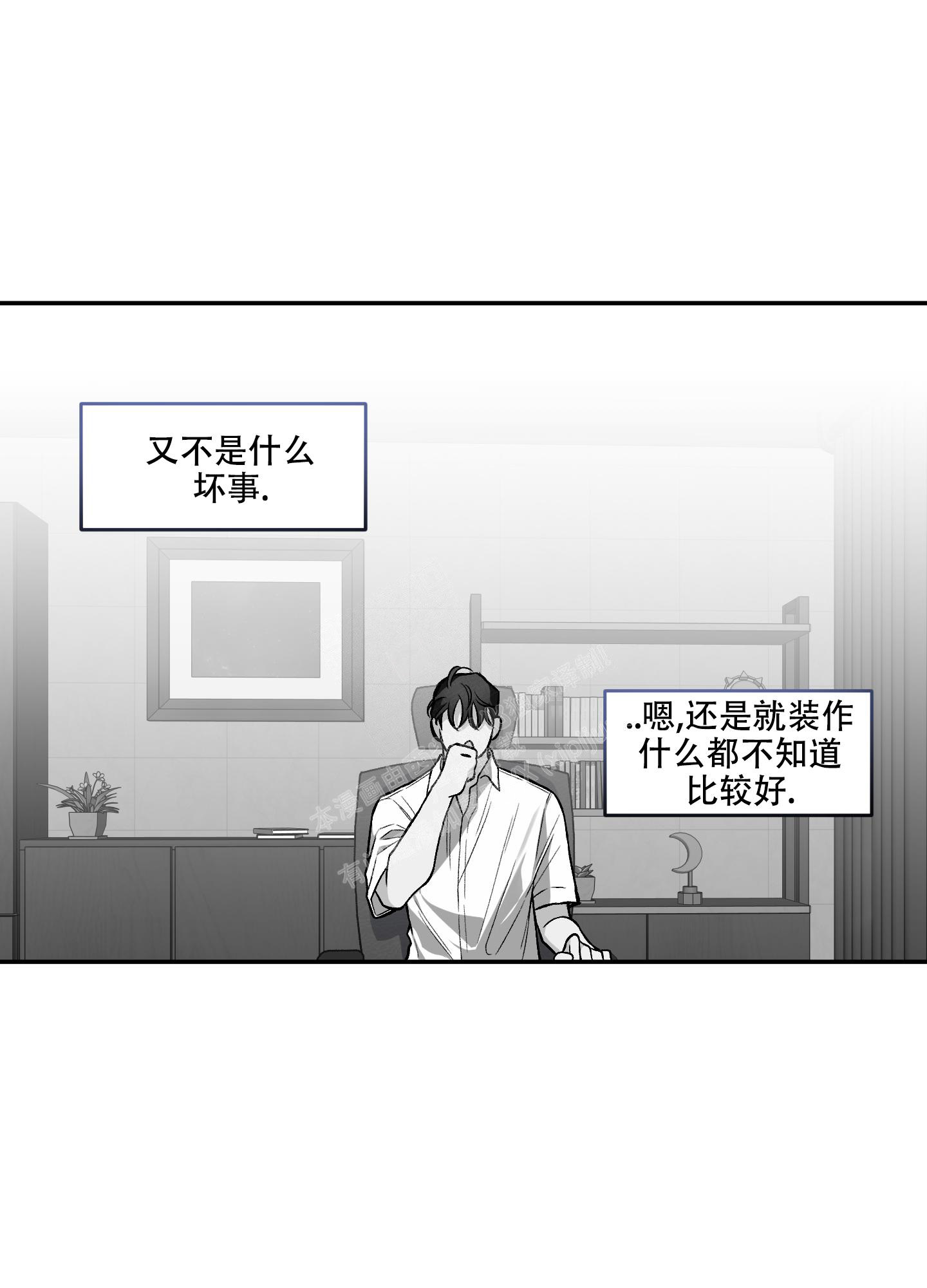 《单恋(第I II季)》第130话 第9页