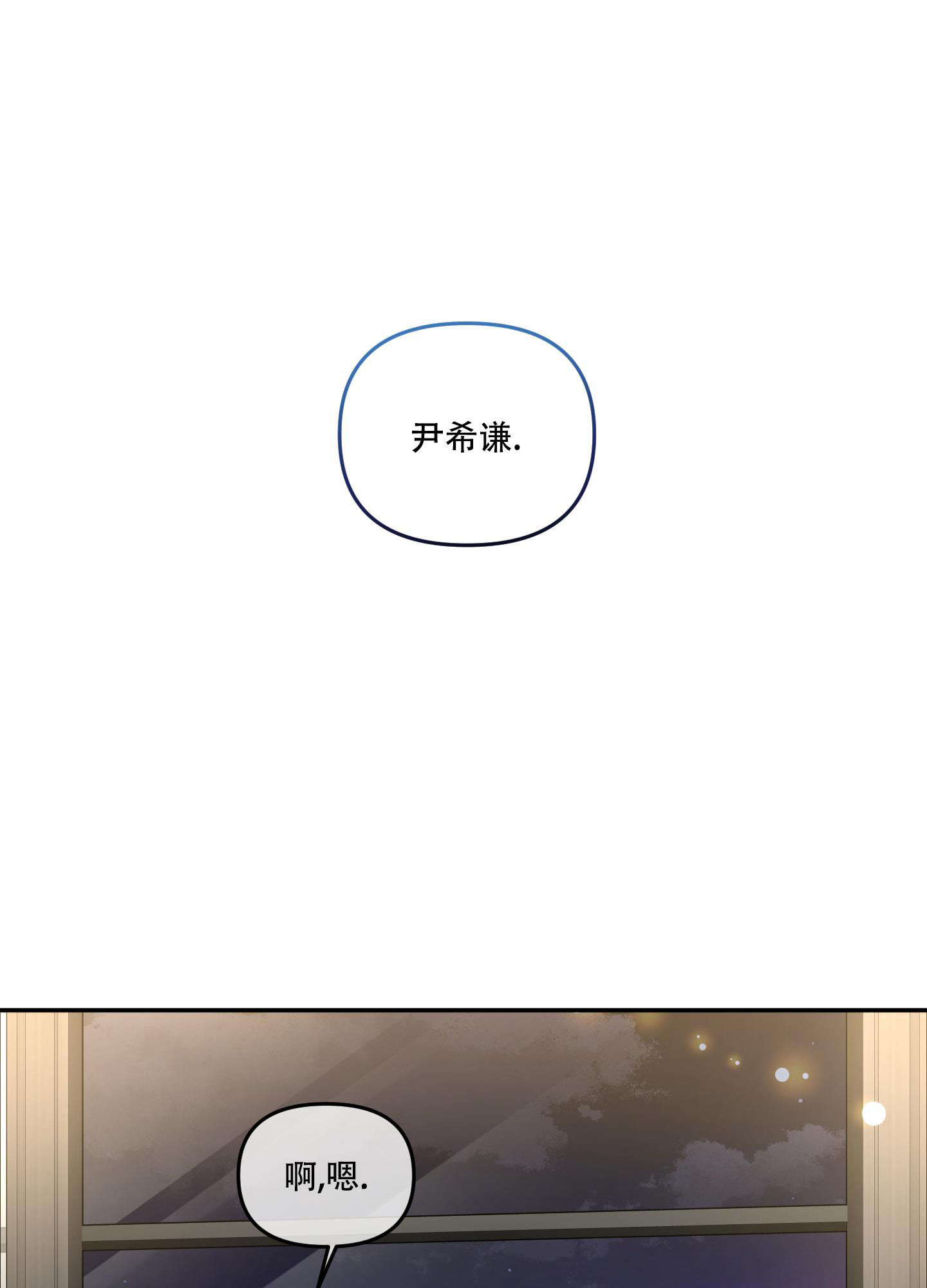 《单恋(第I II季)》第128话 第11页