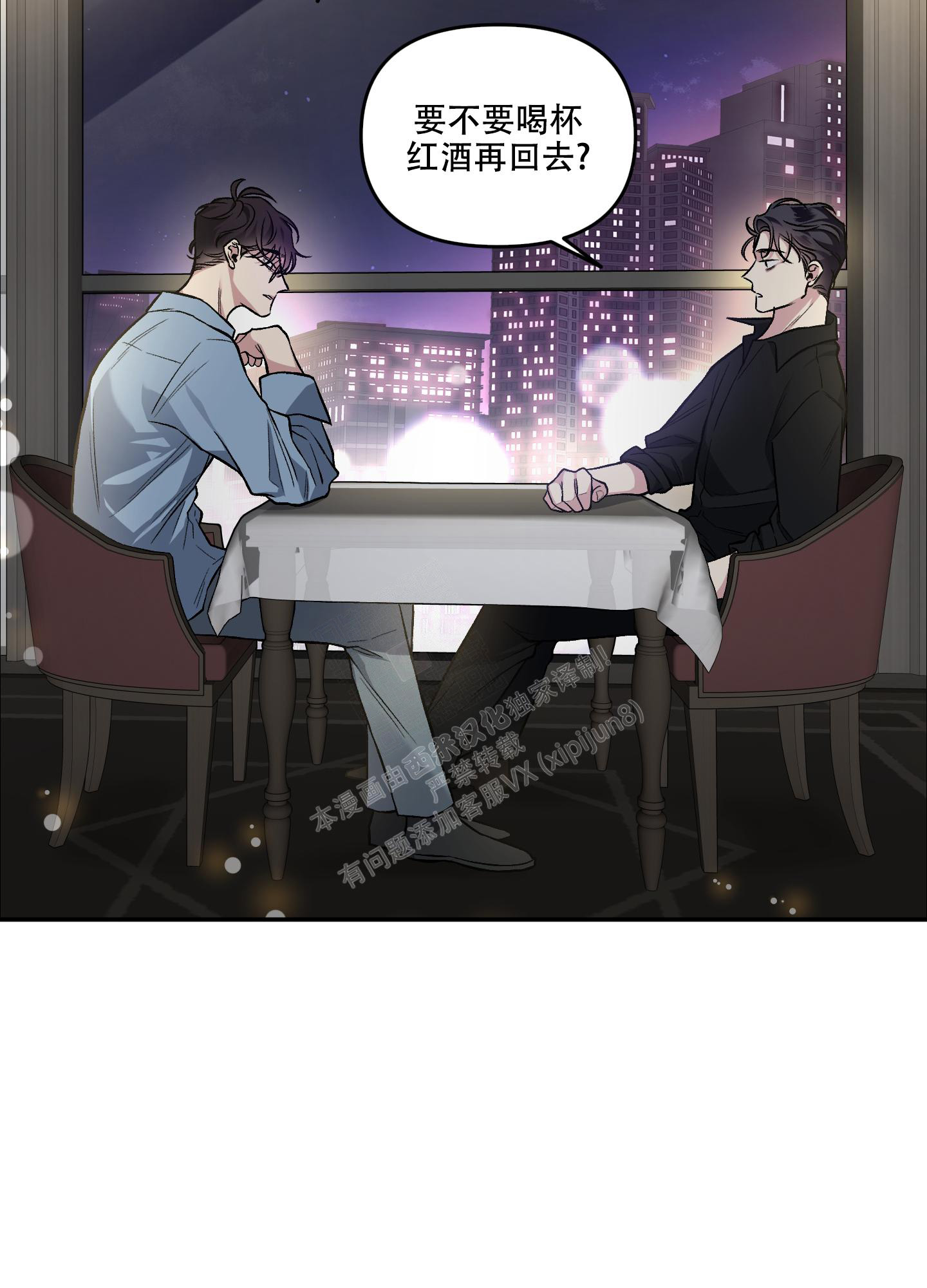 《单恋(第I II季)》第128话 第12页