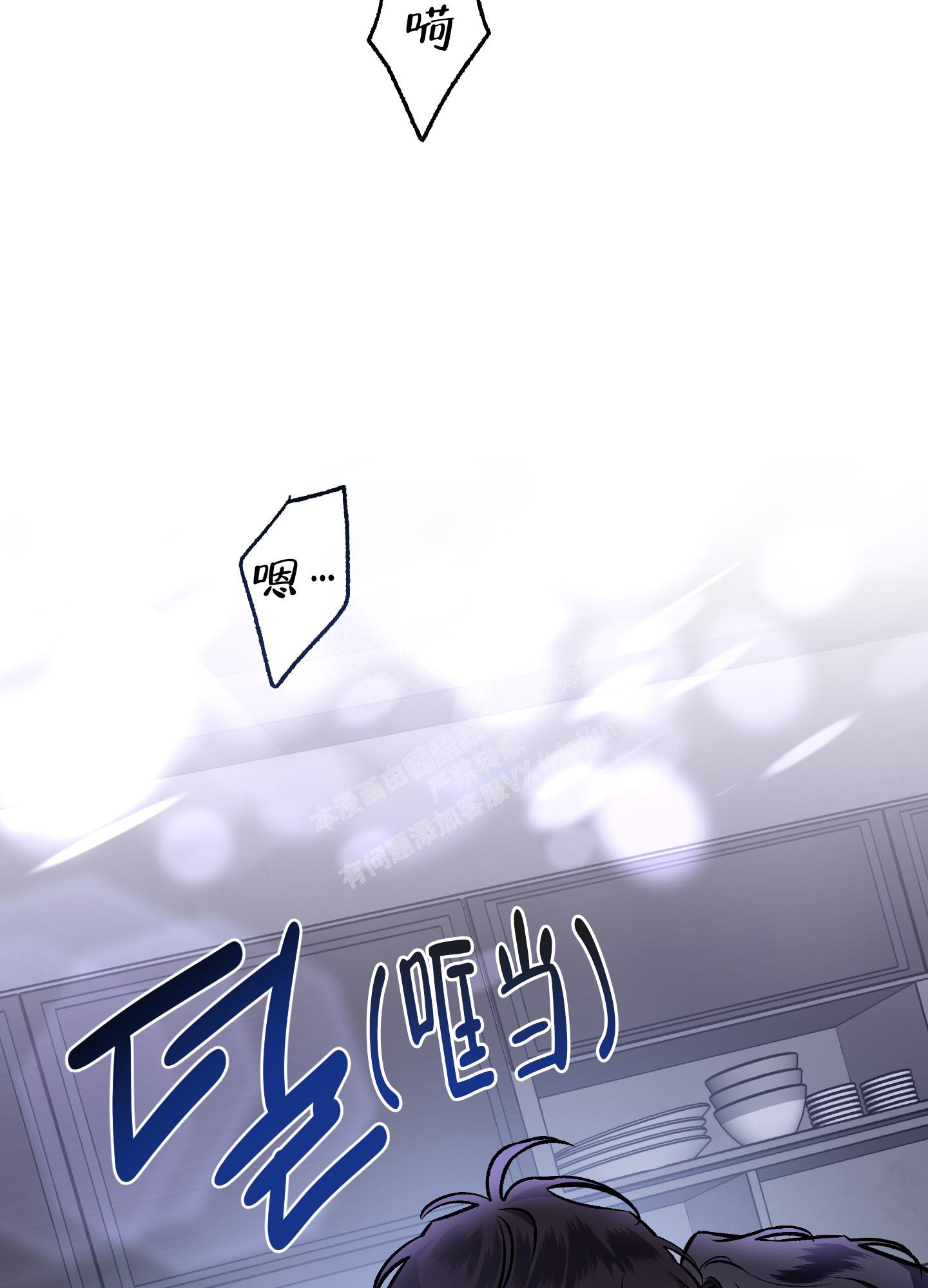 《单恋(第I II季)》第128话 第25页