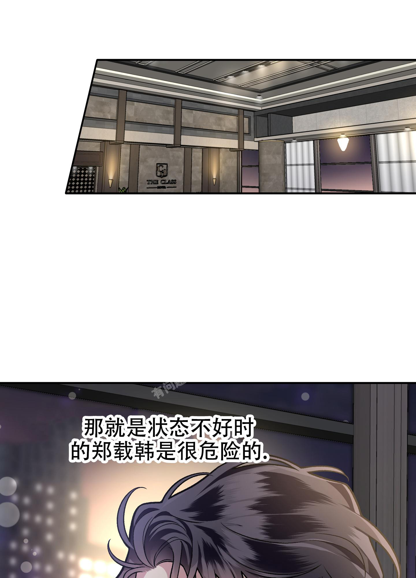 《单恋(第I II季)》第128话 第7页