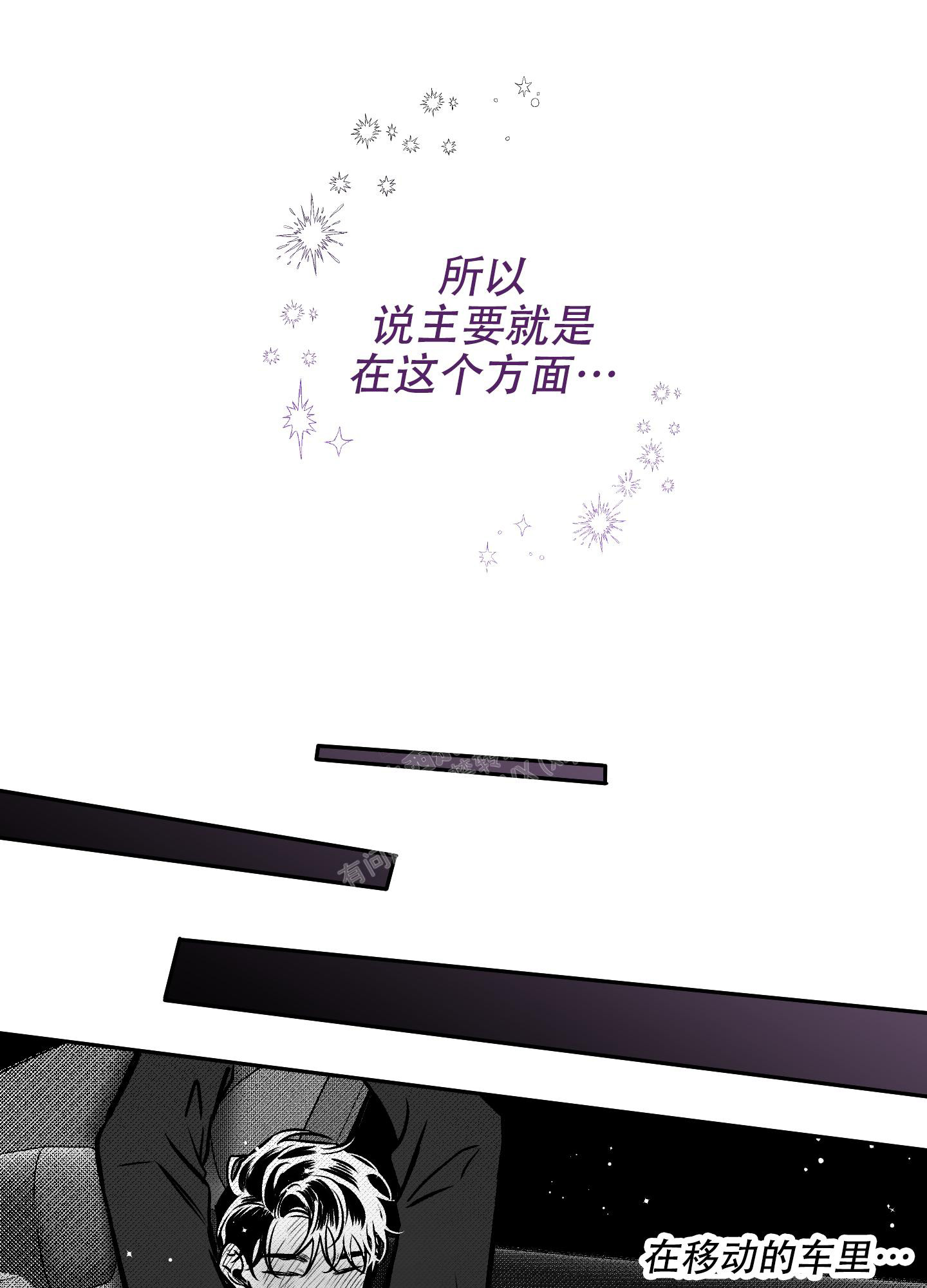 《单恋(第I II季)》第128话 第9页