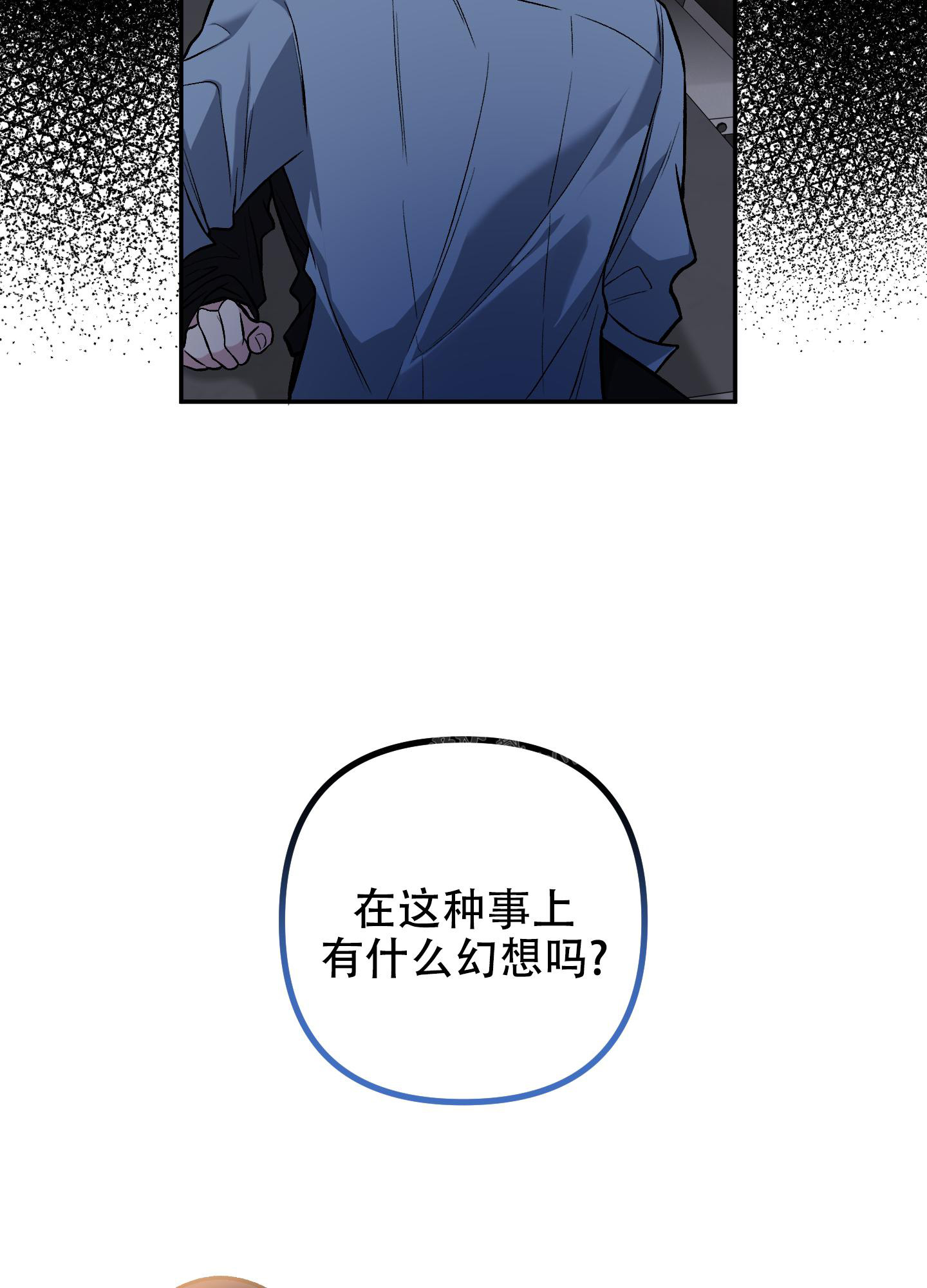 《单恋(第I II季)》第129话 第13页