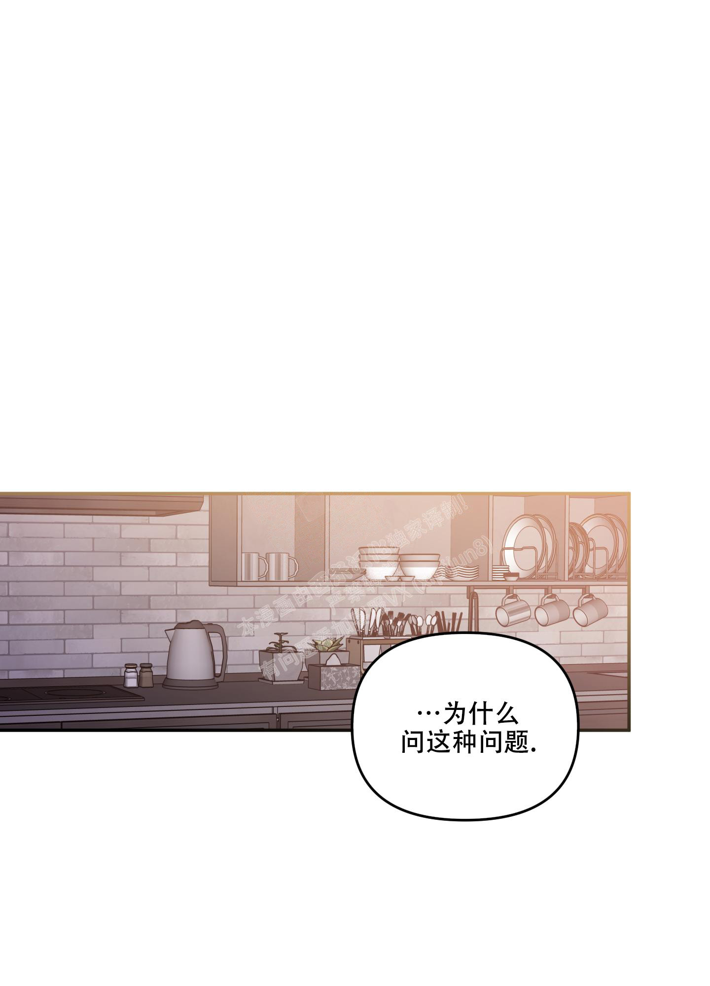 《单恋(第I II季)》第129话 第17页