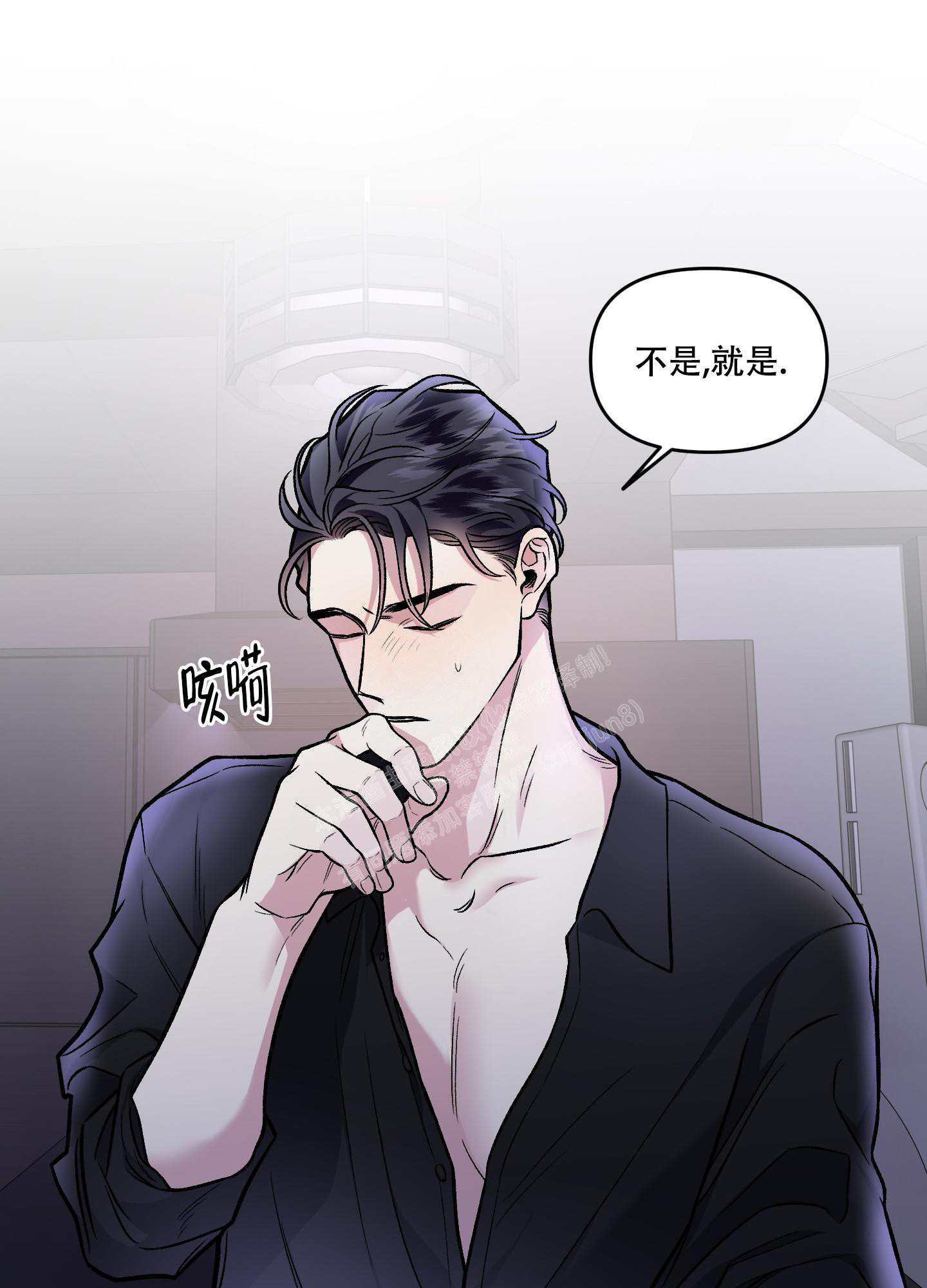 《单恋(第I II季)》第129话 第18页