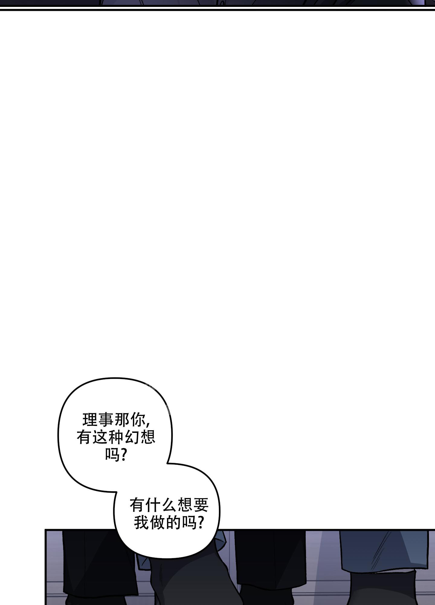《单恋(第I II季)》第129话 第19页