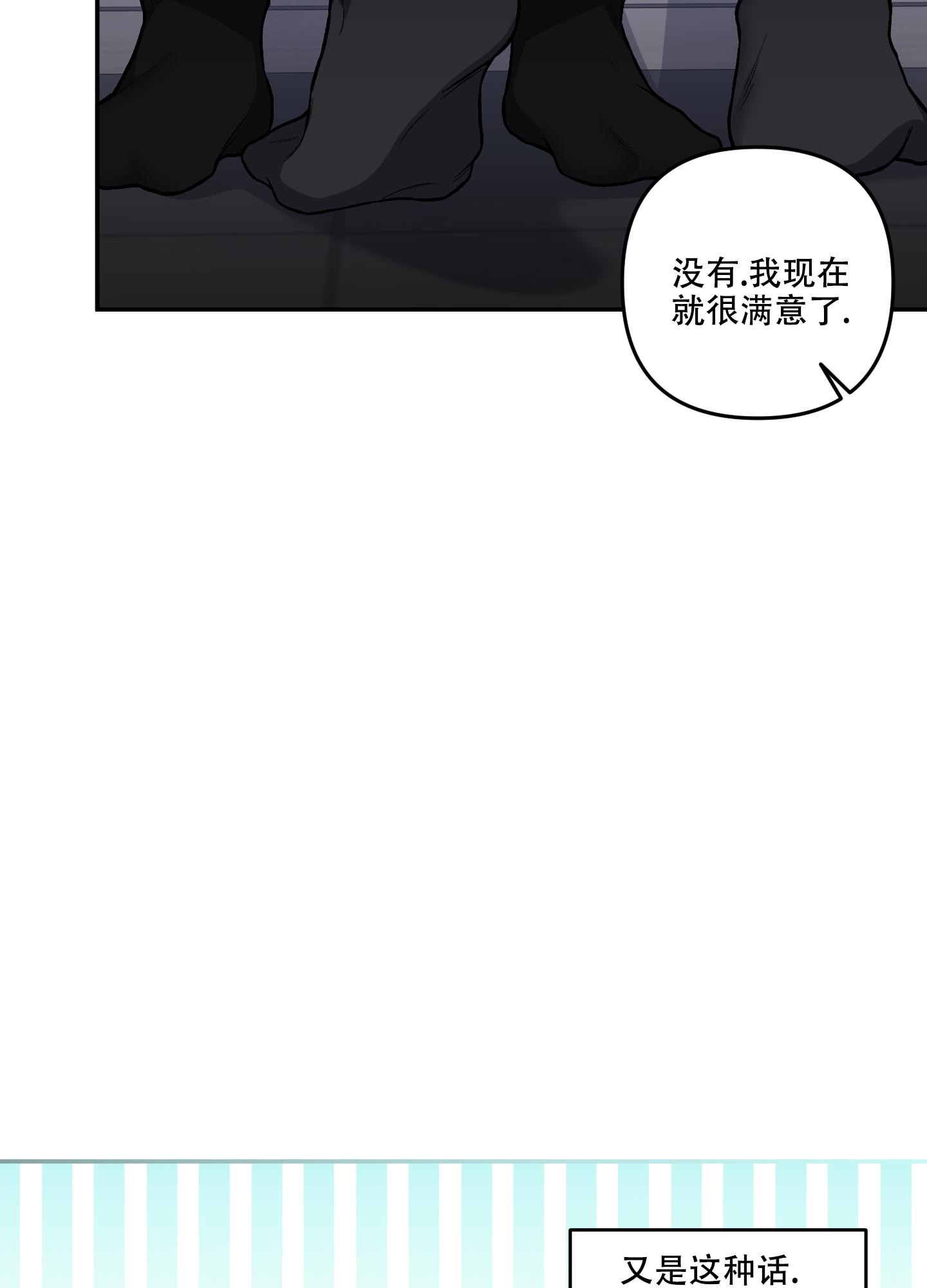 《单恋(第I II季)》第129话 第20页
