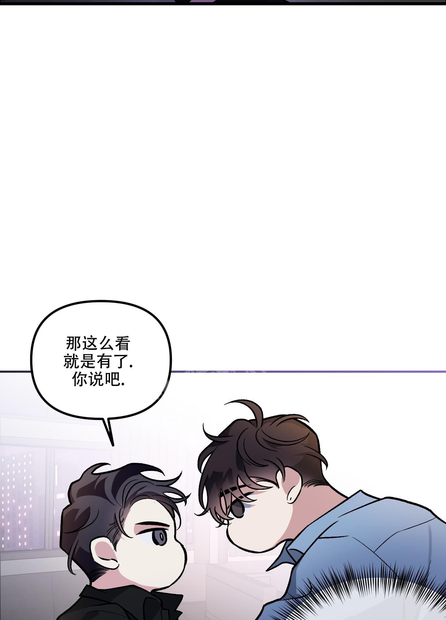 《单恋(第I II季)》第129话 第23页