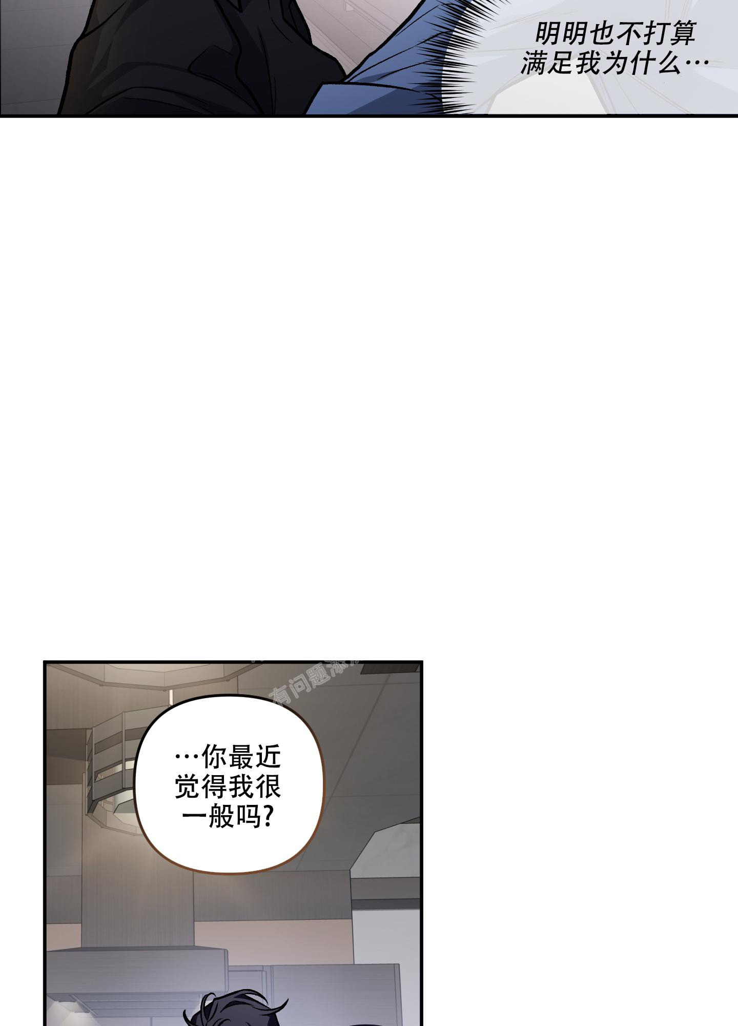 《单恋(第I II季)》第129话 第24页