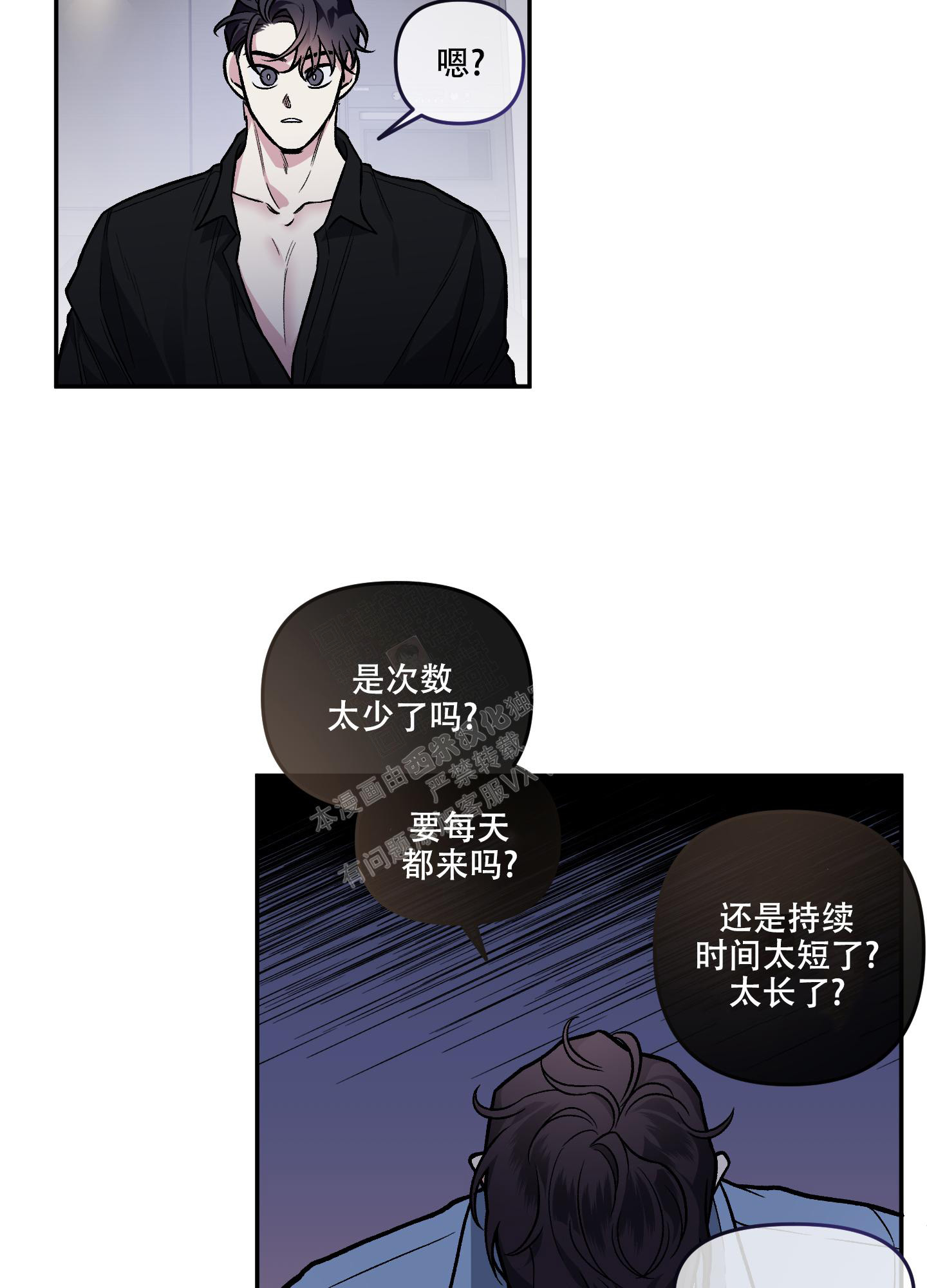 《单恋(第I II季)》第129话 第25页