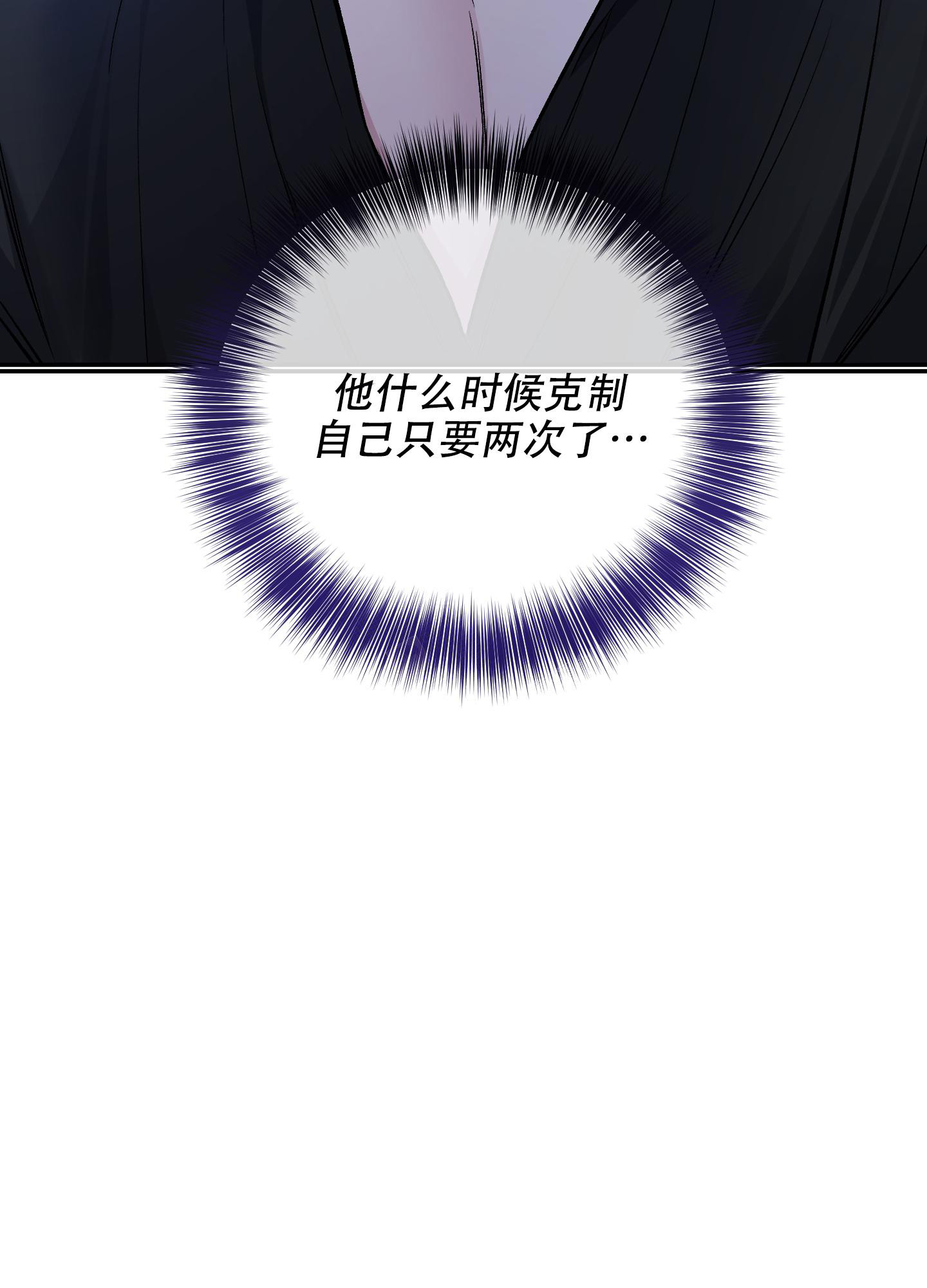 《单恋(第I II季)》第129话 第28页