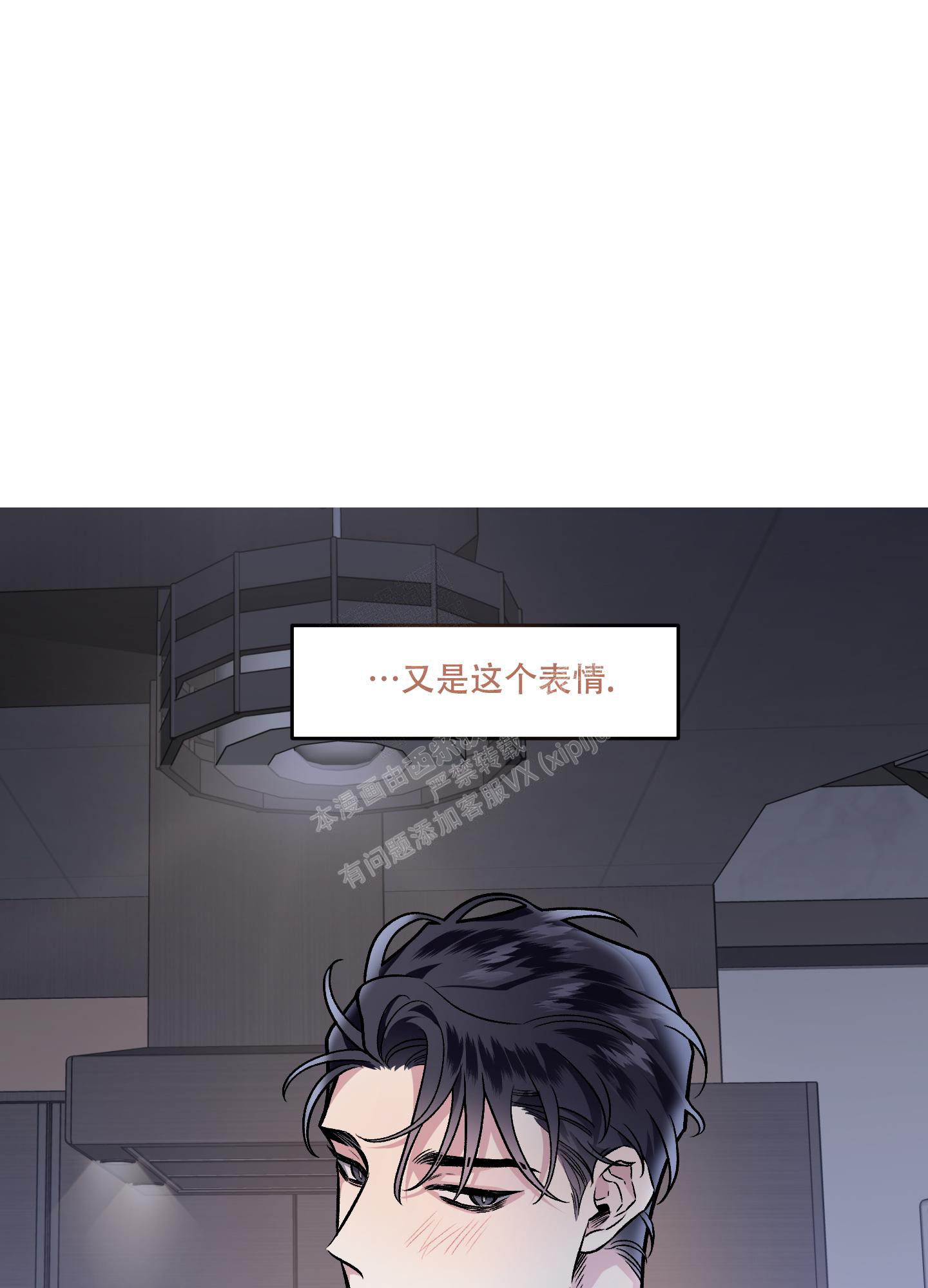 《单恋(第I II季)》第129话 第2页