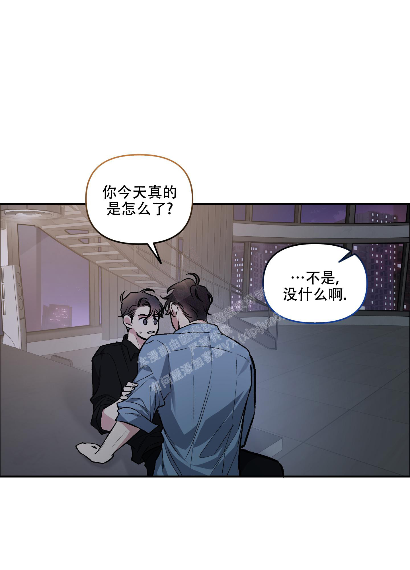 《单恋(第I II季)》第129话 第6页