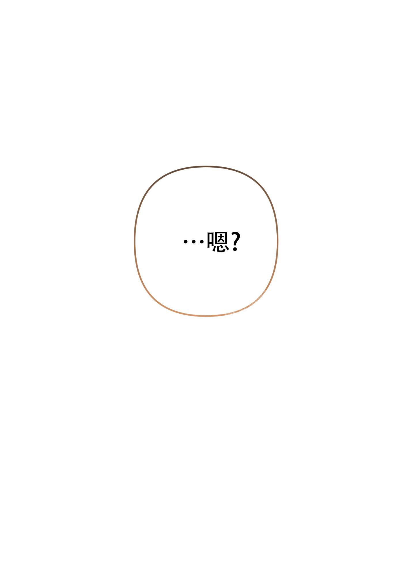 《单恋(第I II季)》第127话 第13页