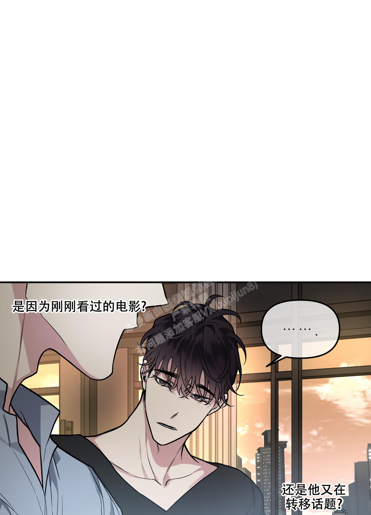 《单恋(第I II季)》第127话 第14页
