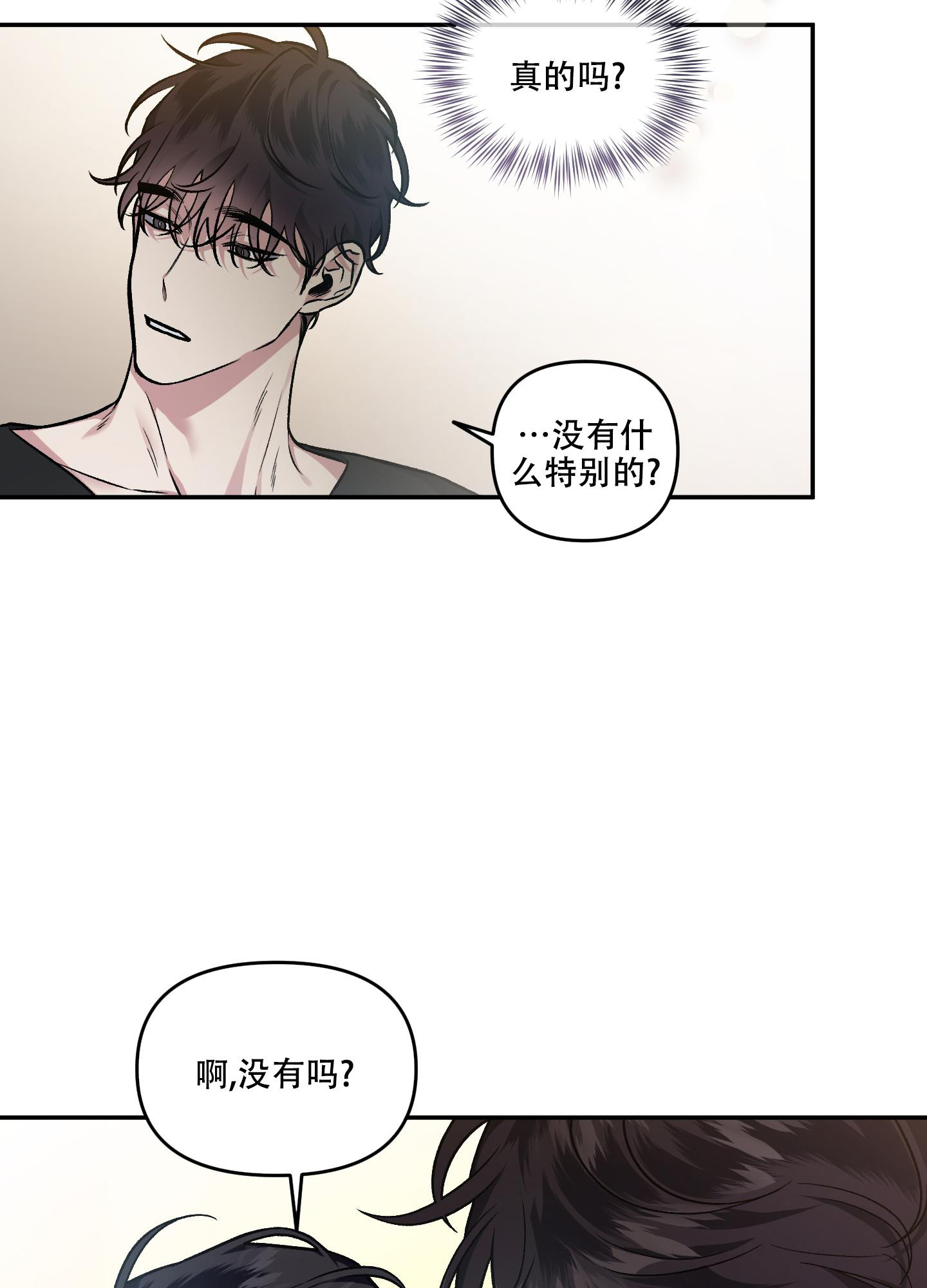 《单恋(第I II季)》第127话 第17页