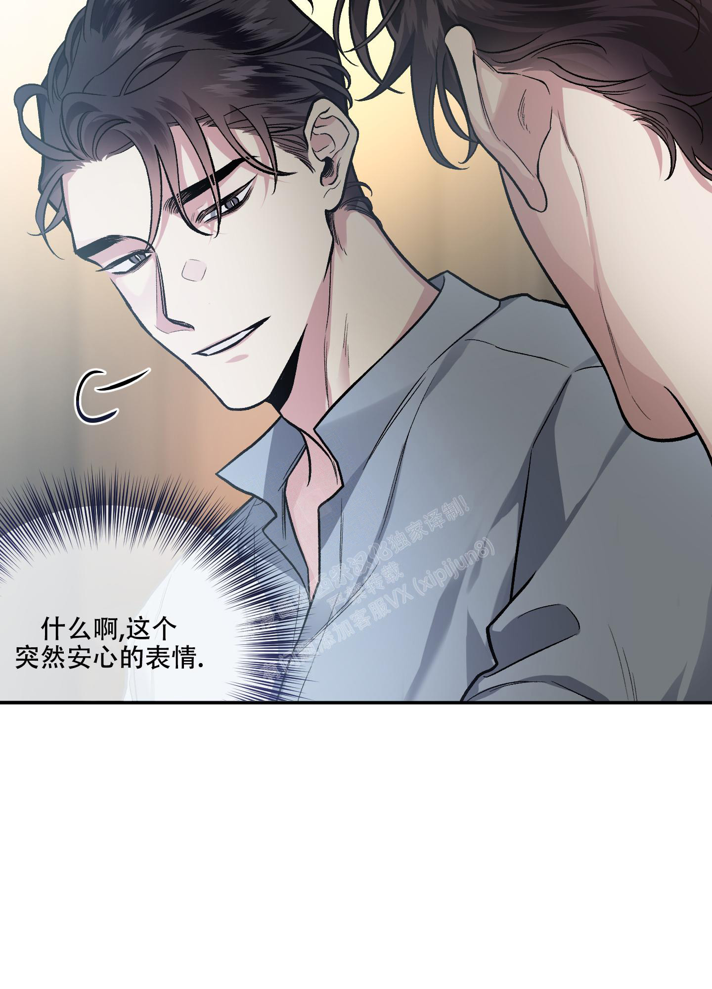 《单恋(第I II季)》第127话 第18页