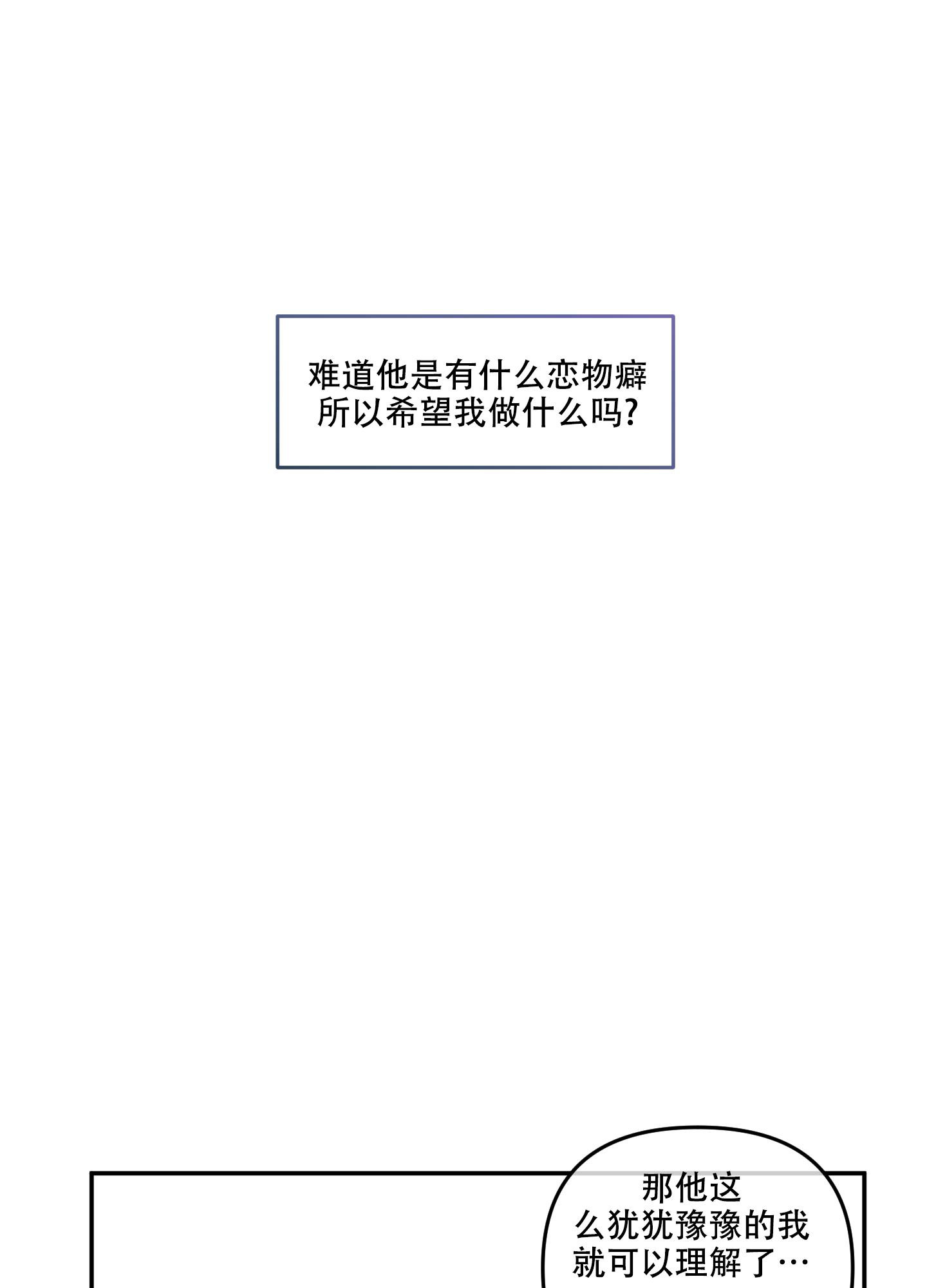 《单恋(第I II季)》第127话 第19页