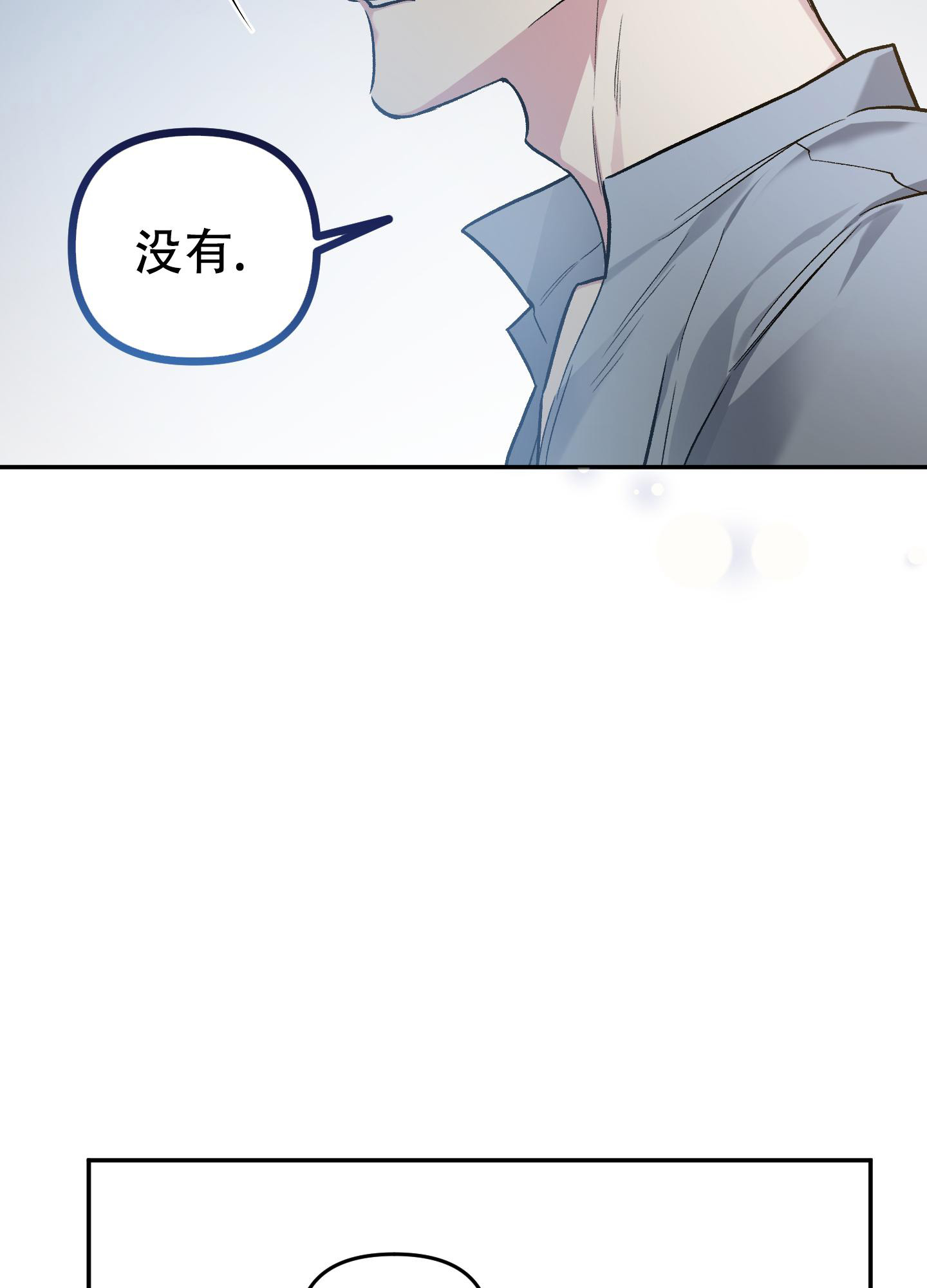 《单恋(第I II季)》第127话 第24页