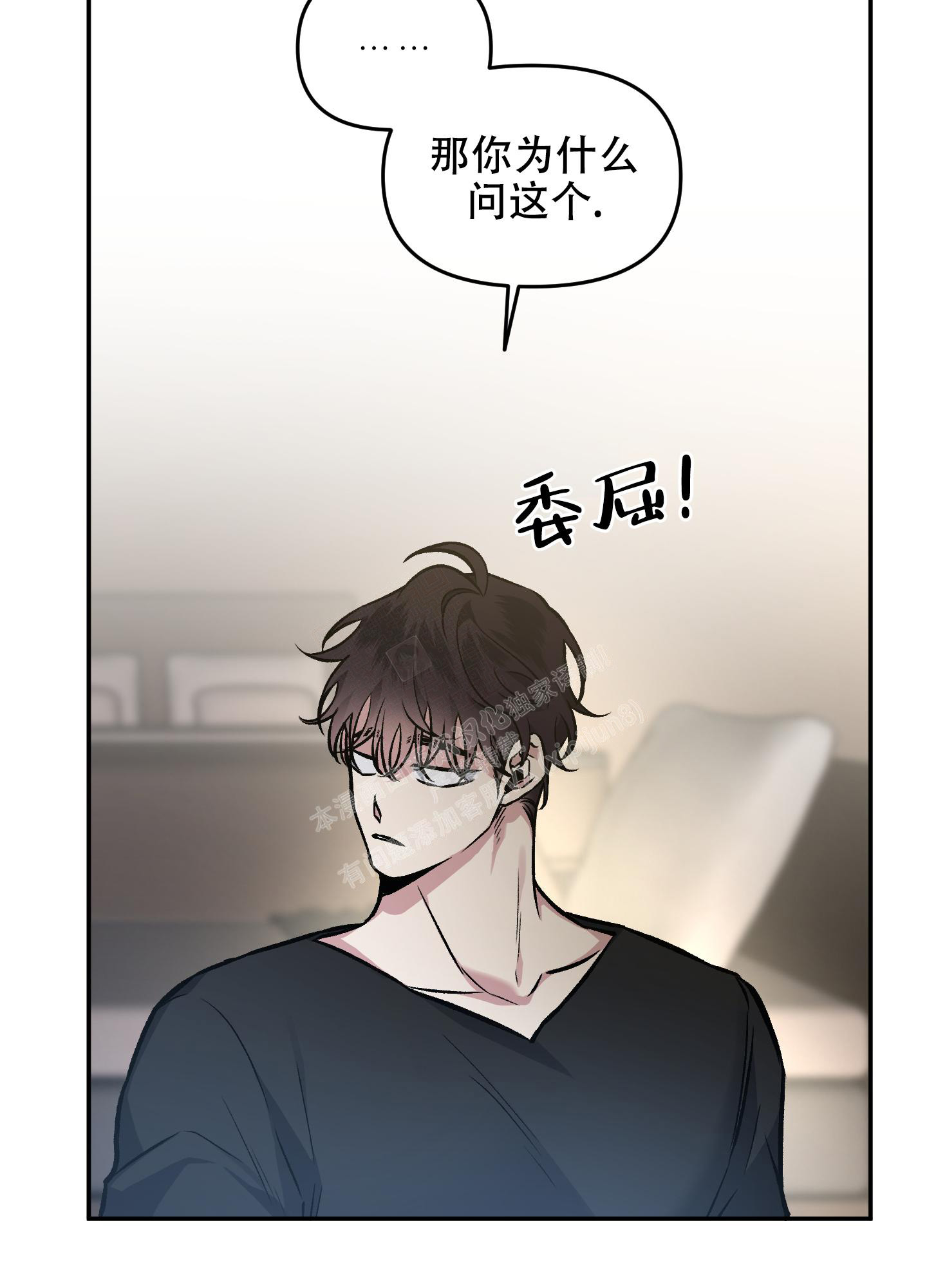《单恋(第I II季)》第127话 第25页