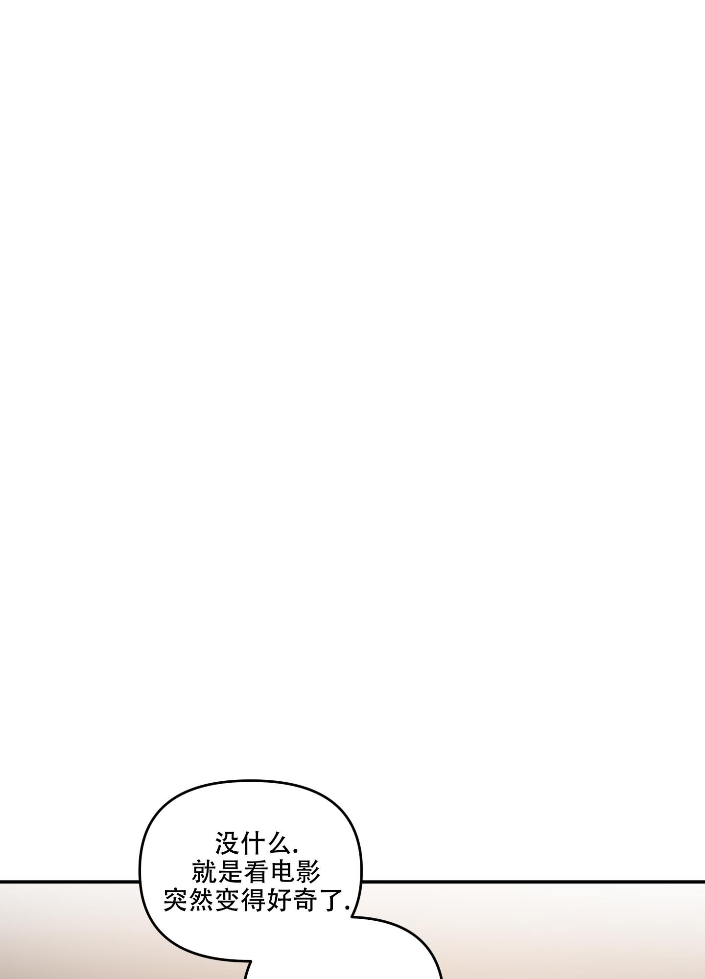 《单恋(第I II季)》第127话 第26页