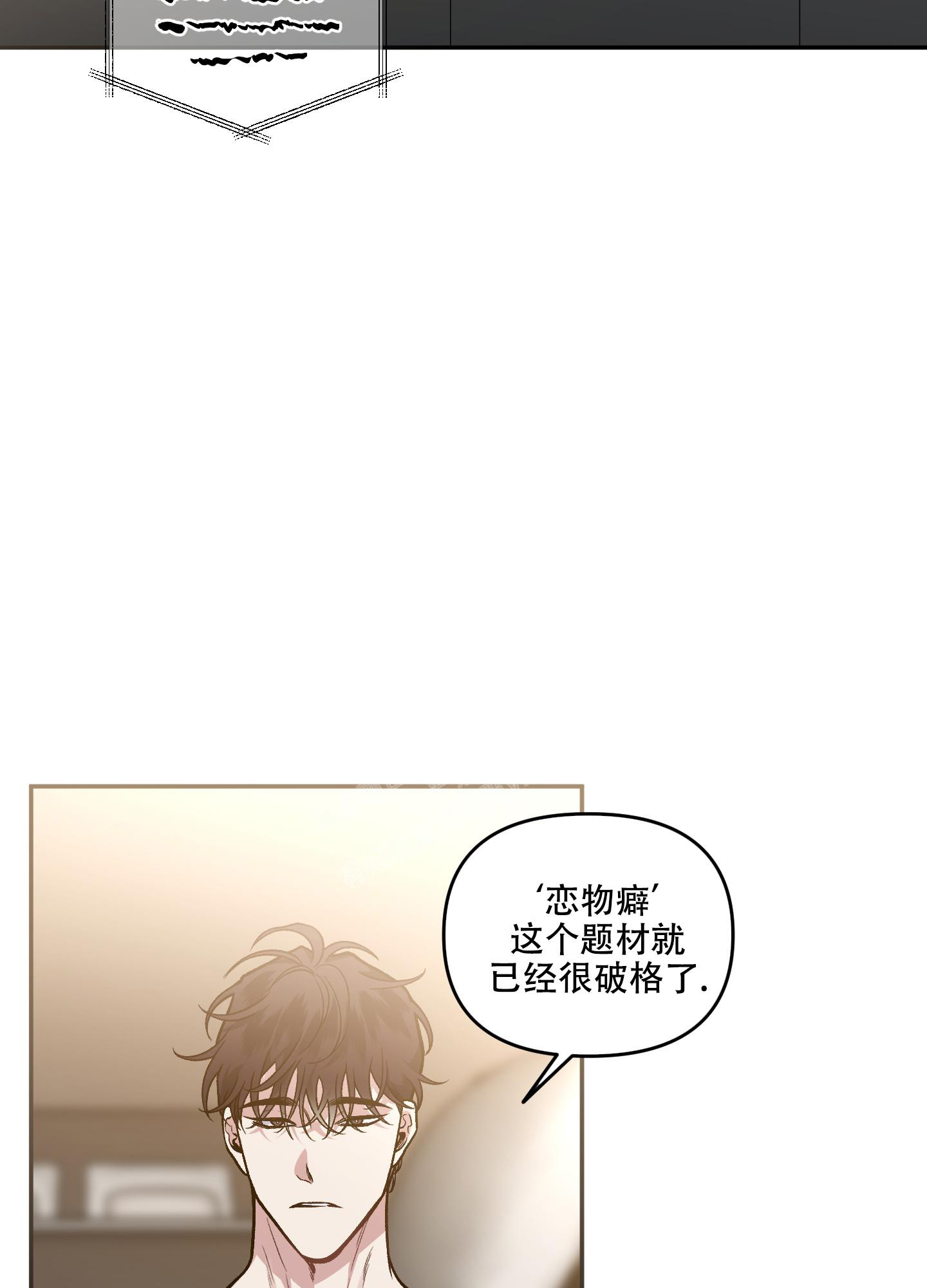 《单恋(第I II季)》第127话 第2页