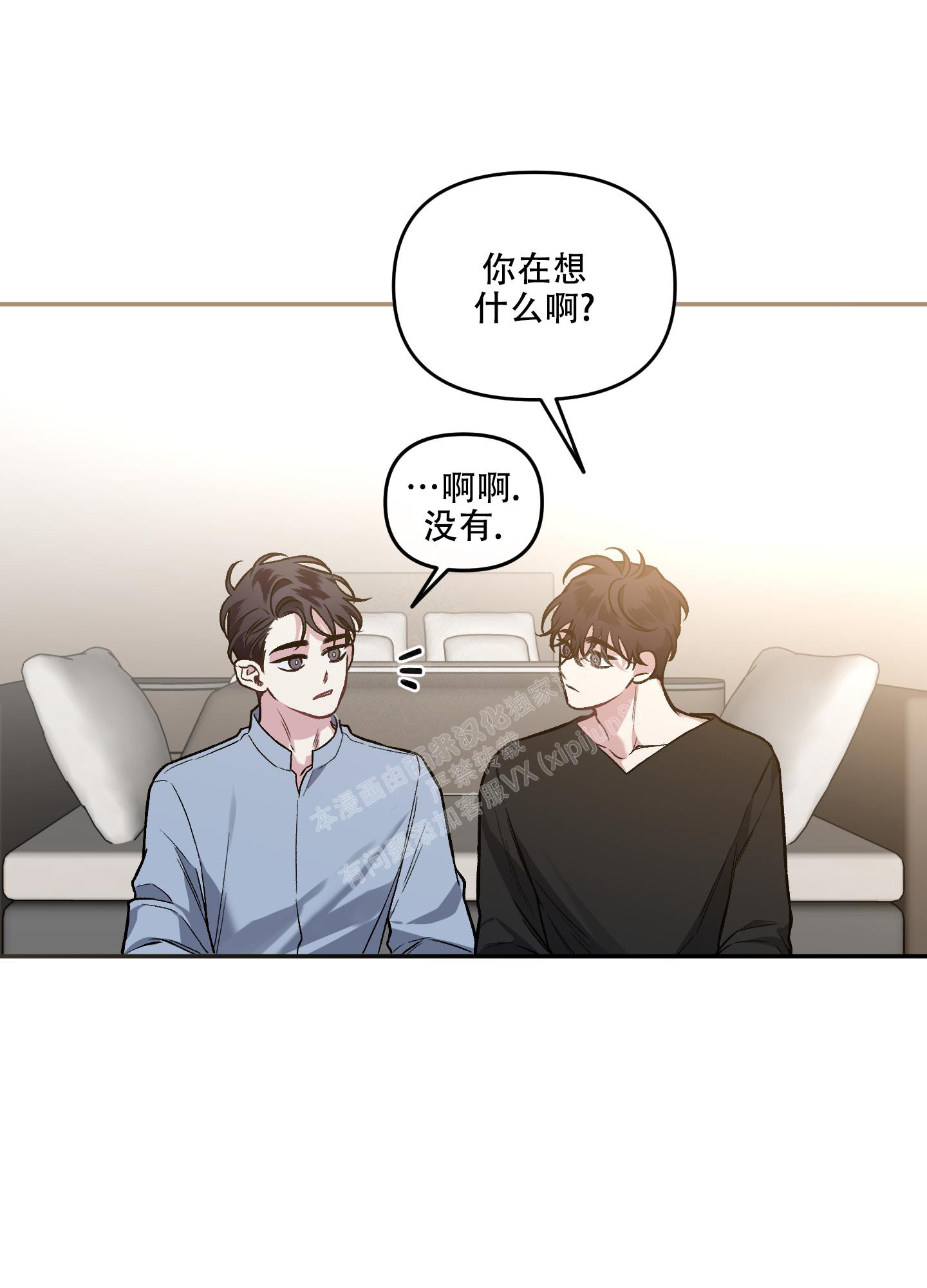 《单恋(第I II季)》第127话 第5页